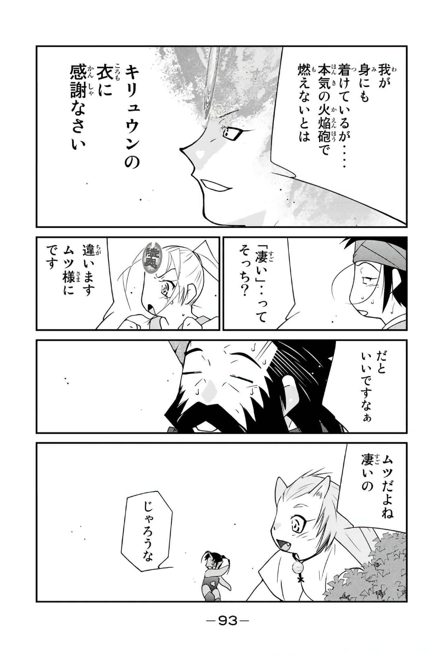 第 94 页