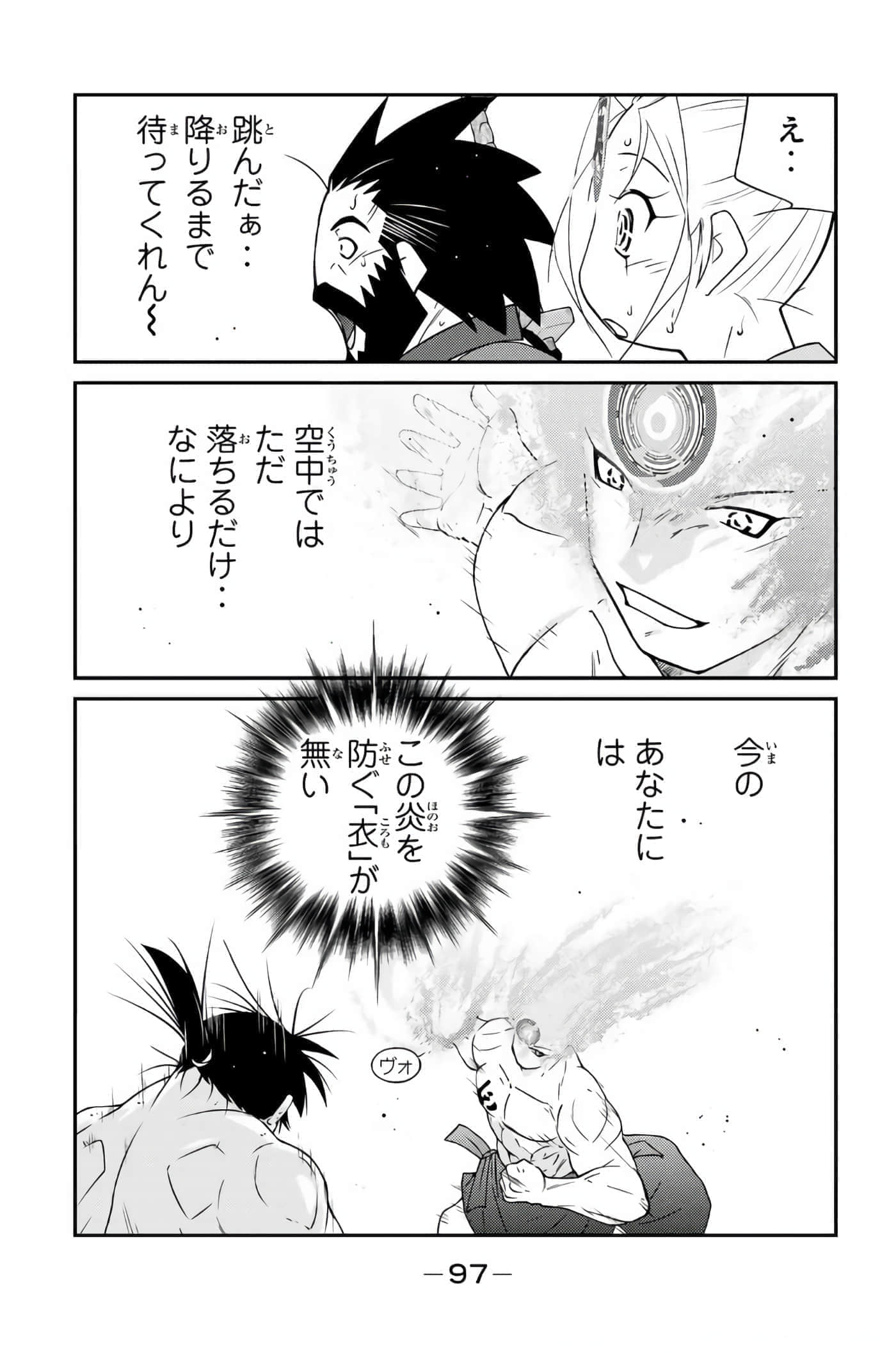 第 98 页