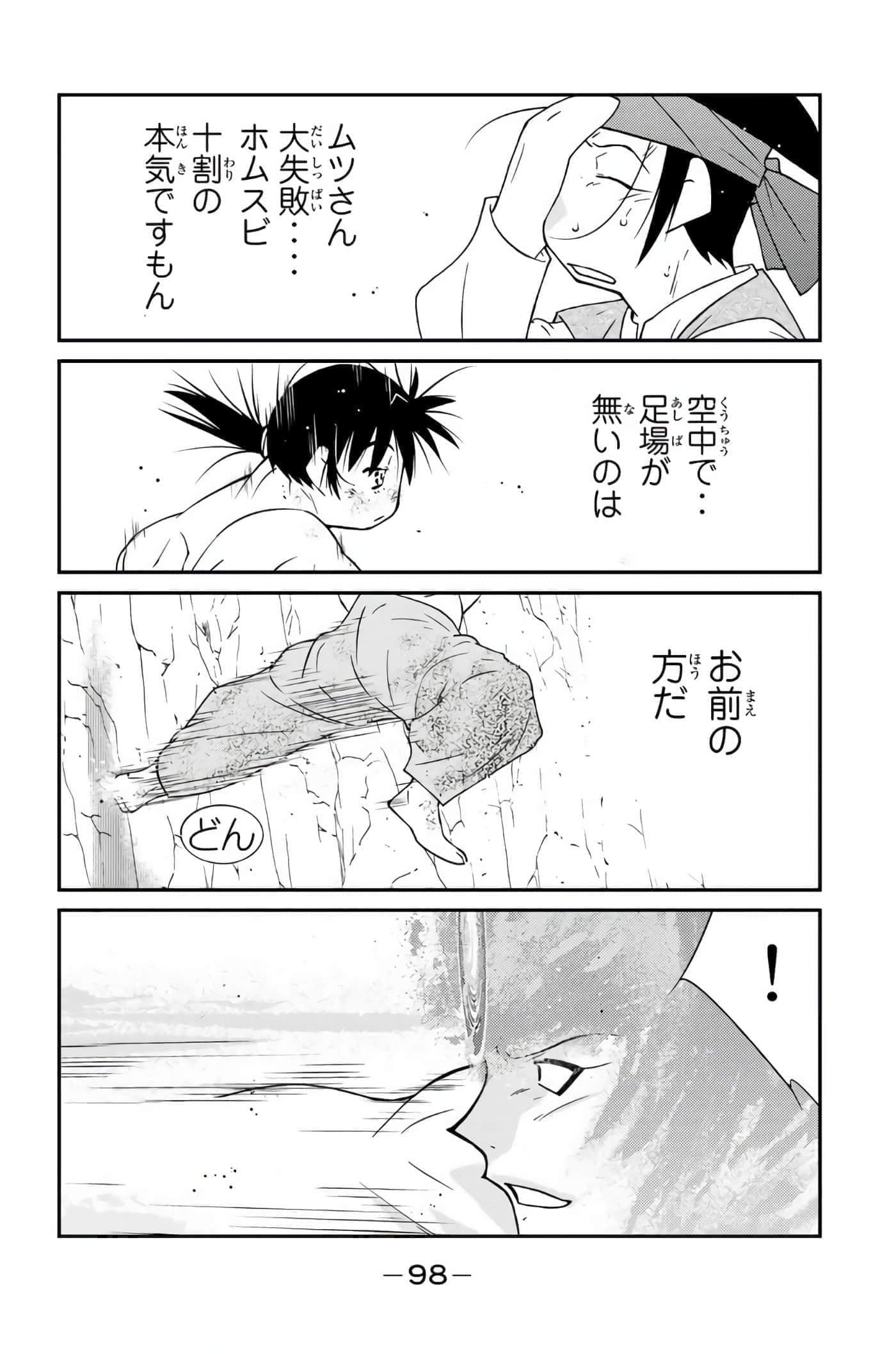 第 99 页