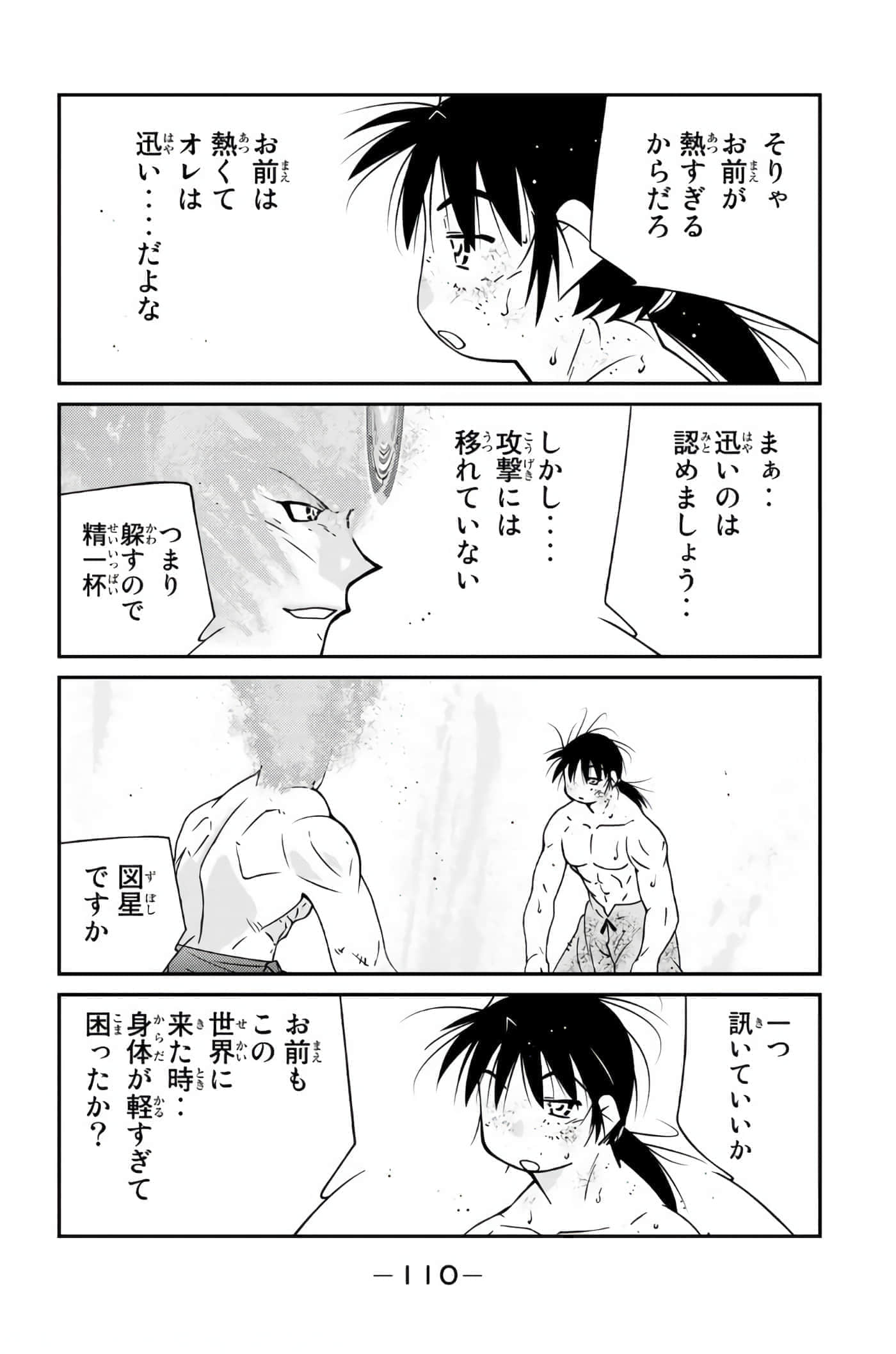 第 111 页