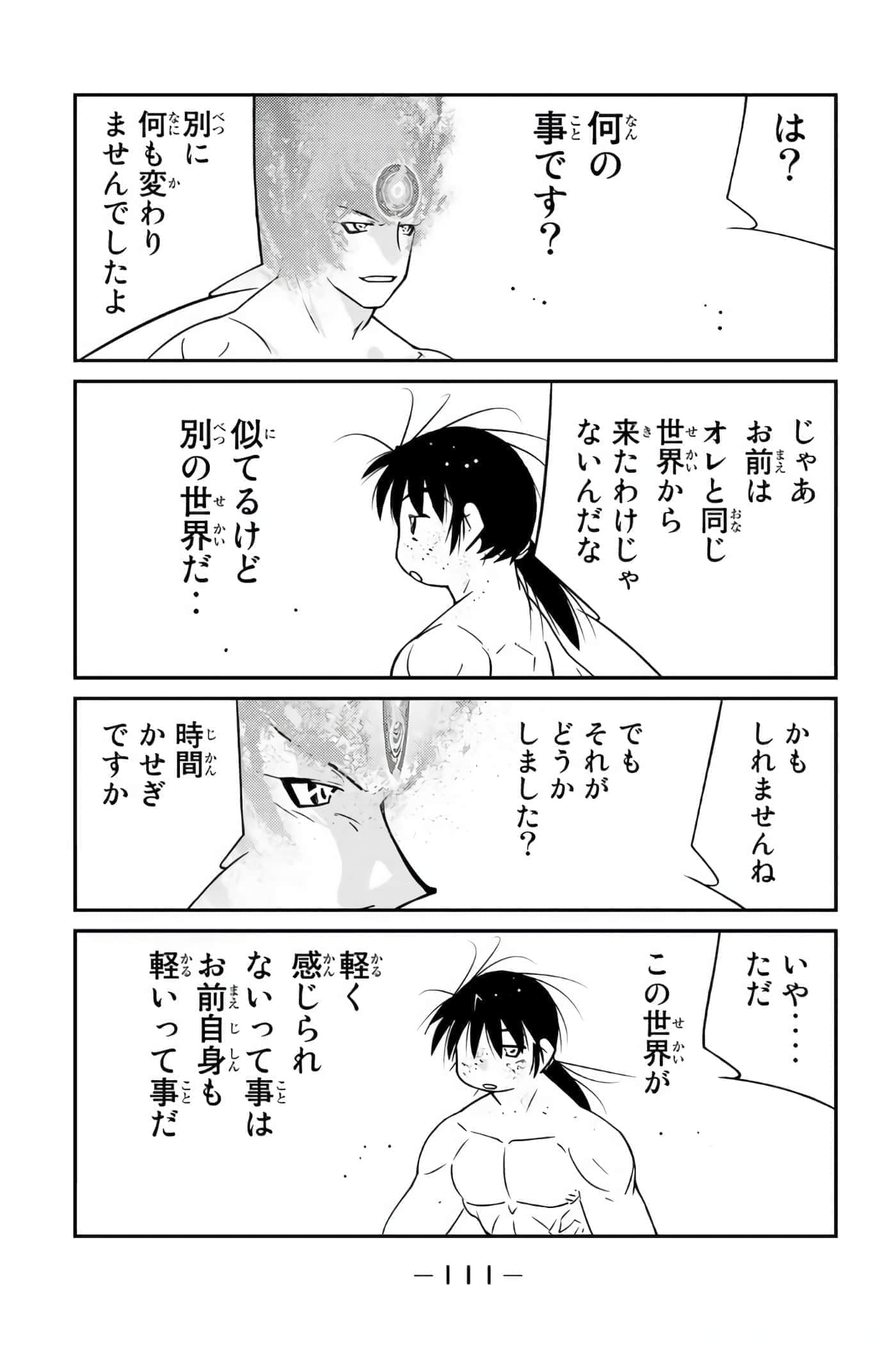 第 112 页