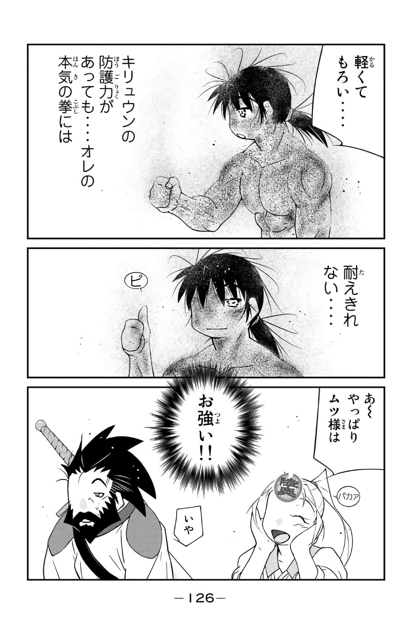 第 127 页