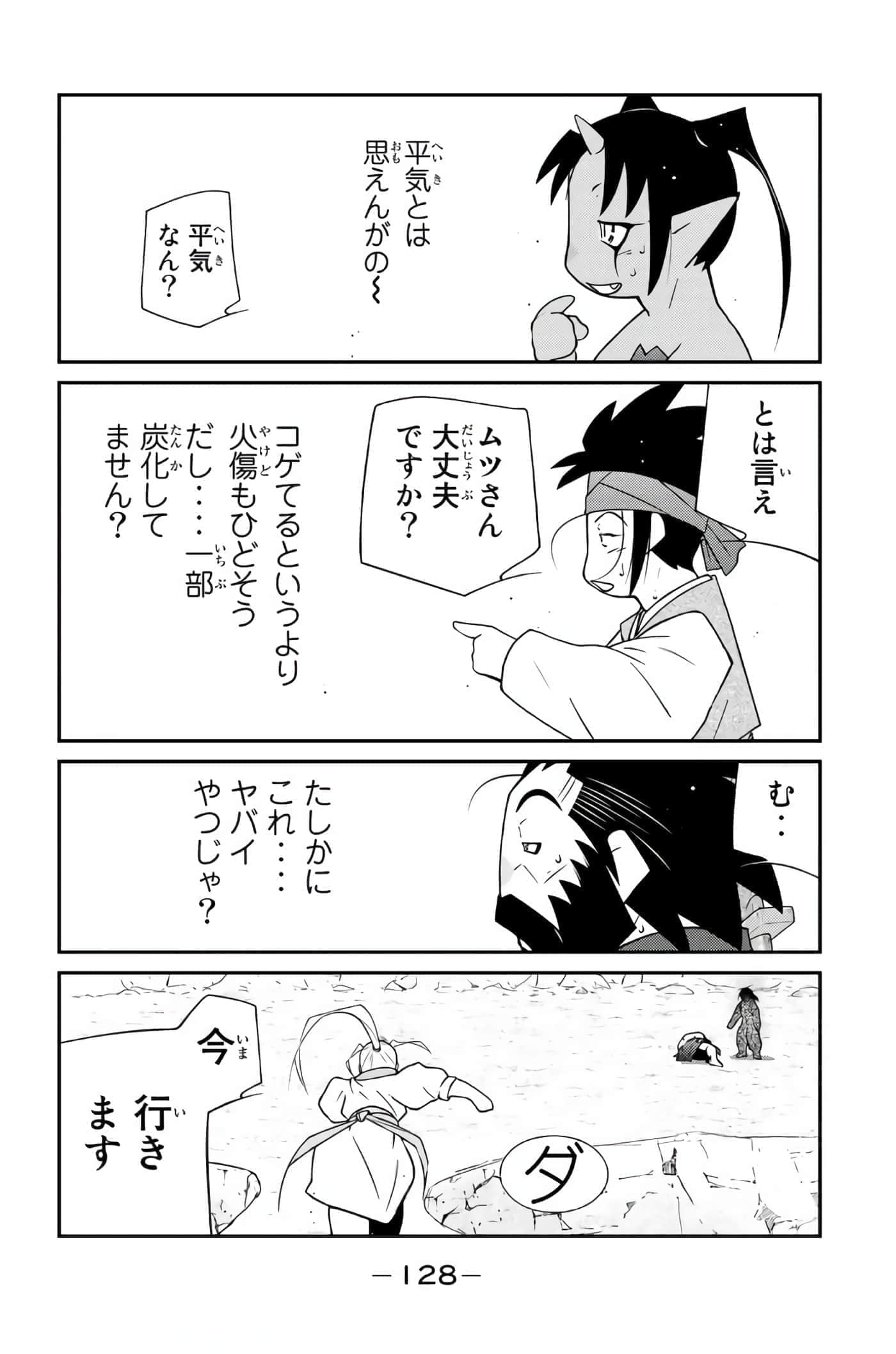 第 129 页