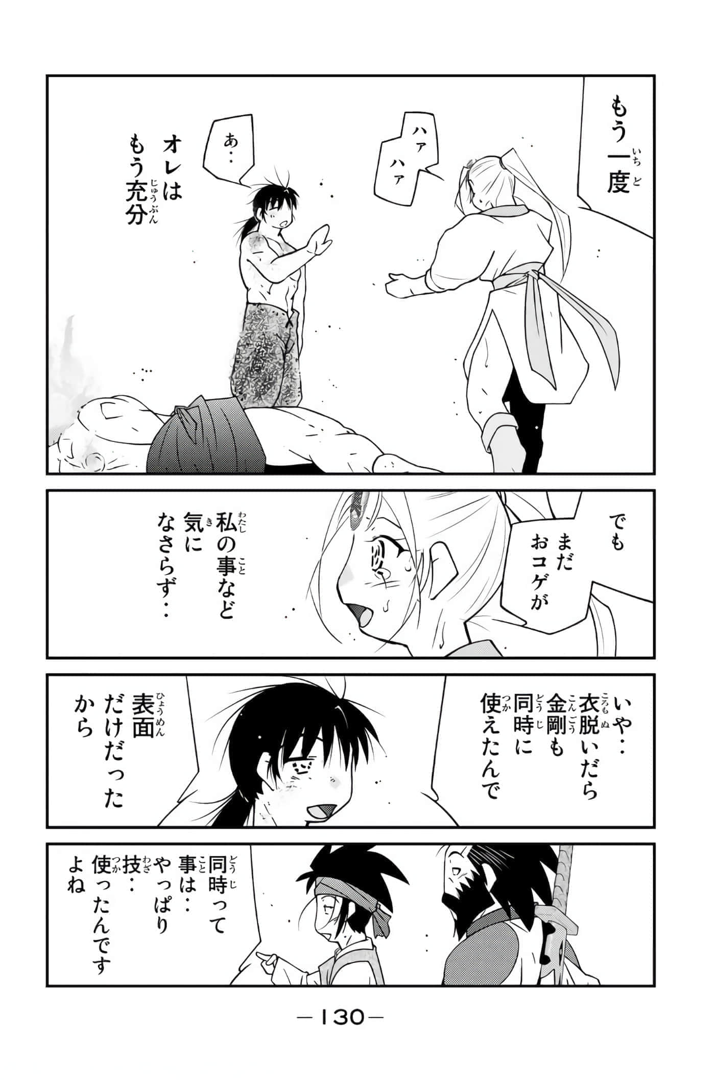 第 131 页