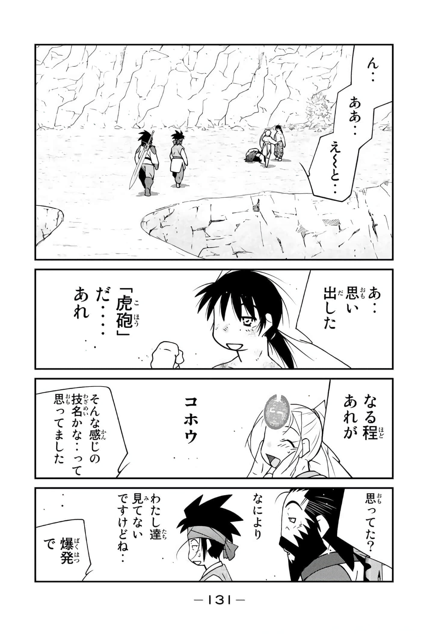 第 132 页