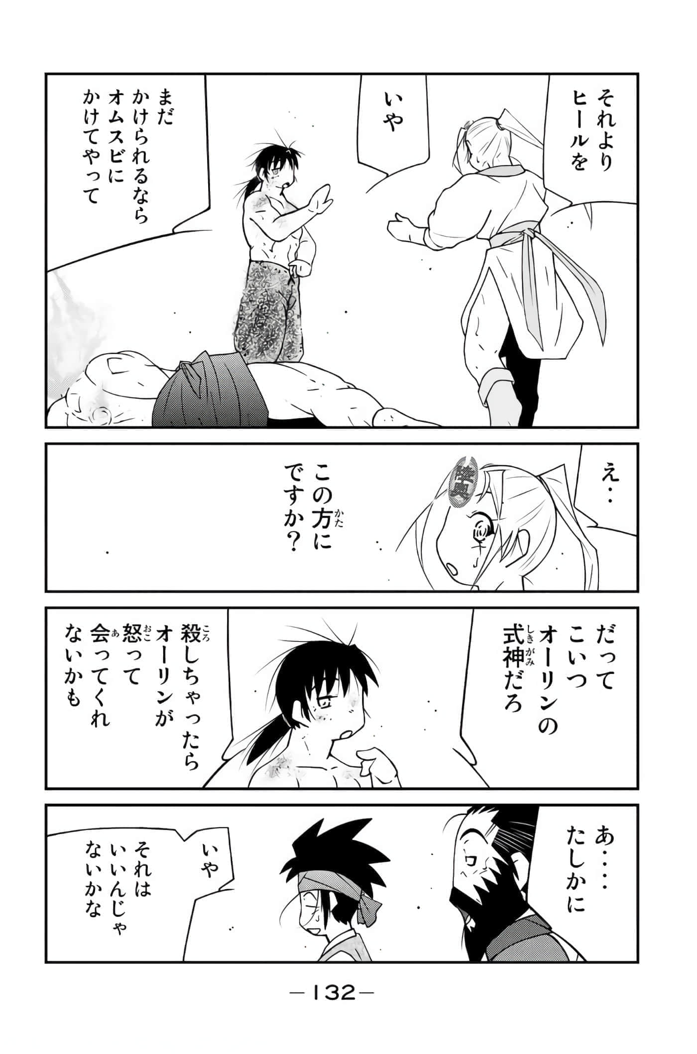 第 133 页