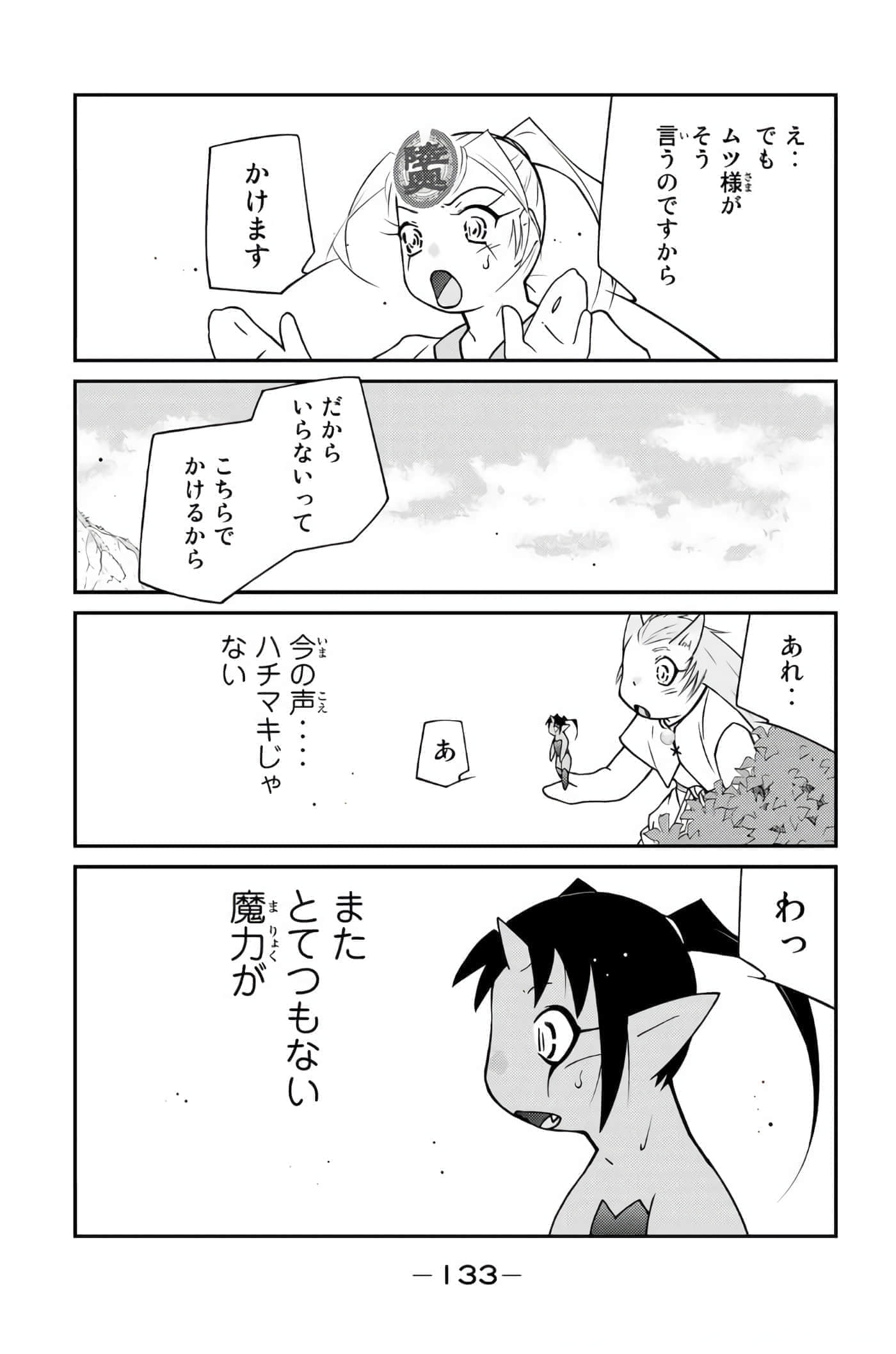 第 134 页