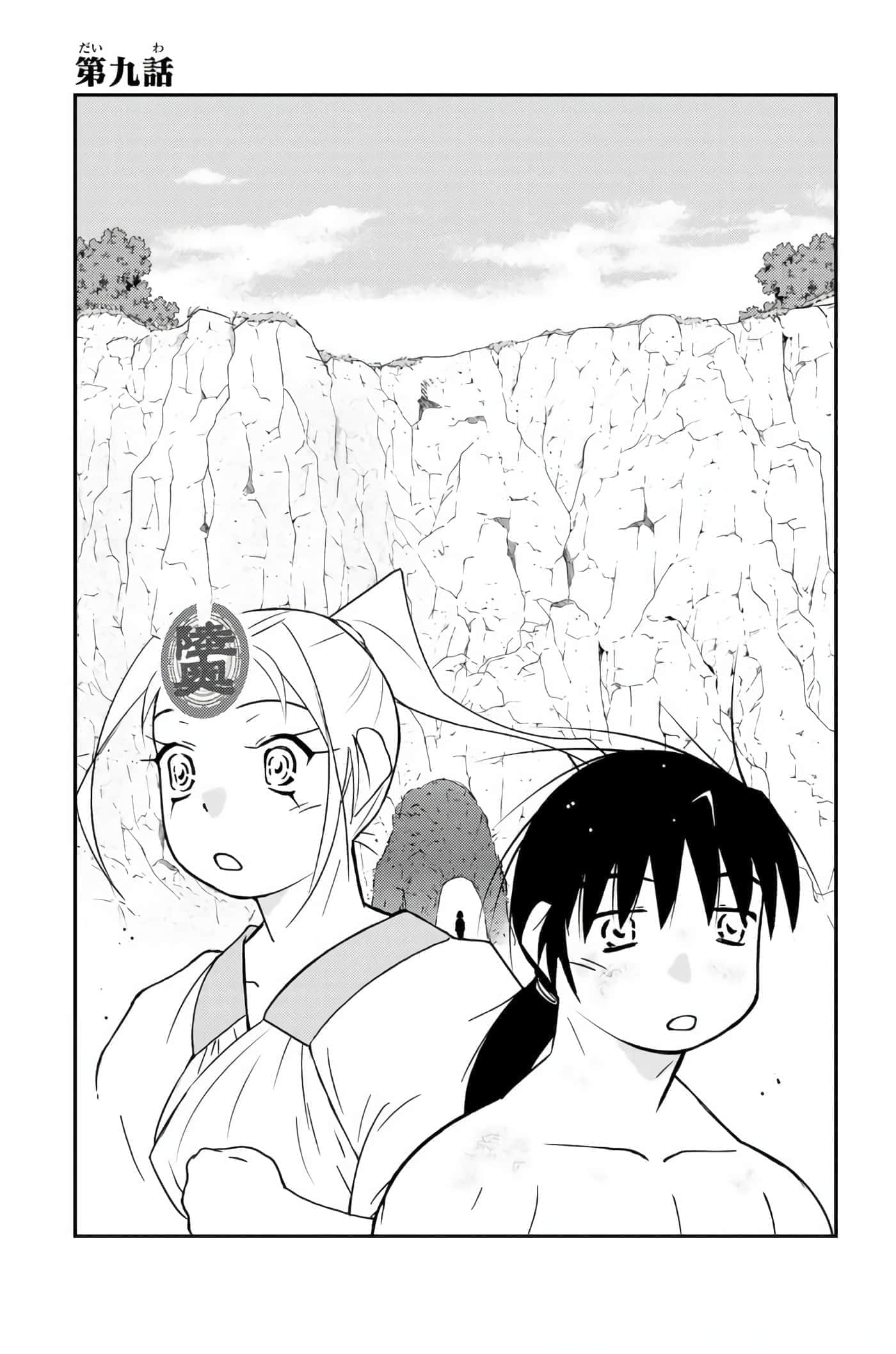 第 138 页