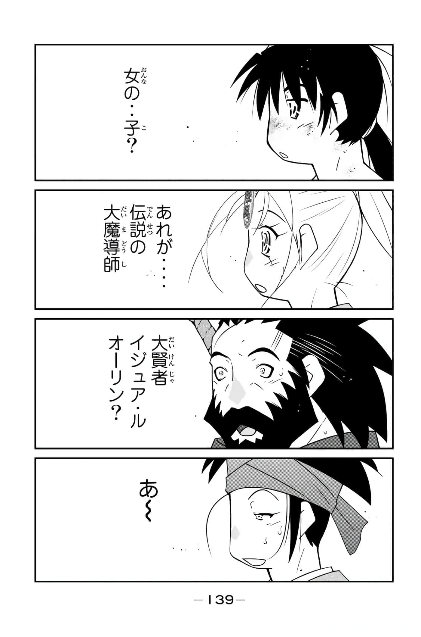 第 140 页