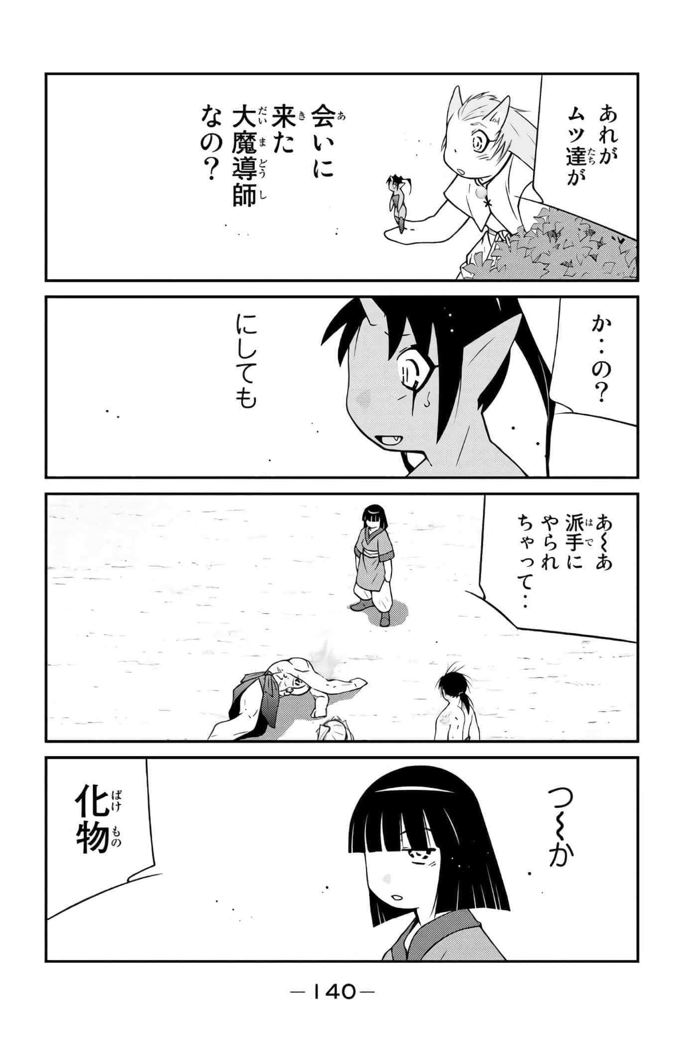 第 141 页