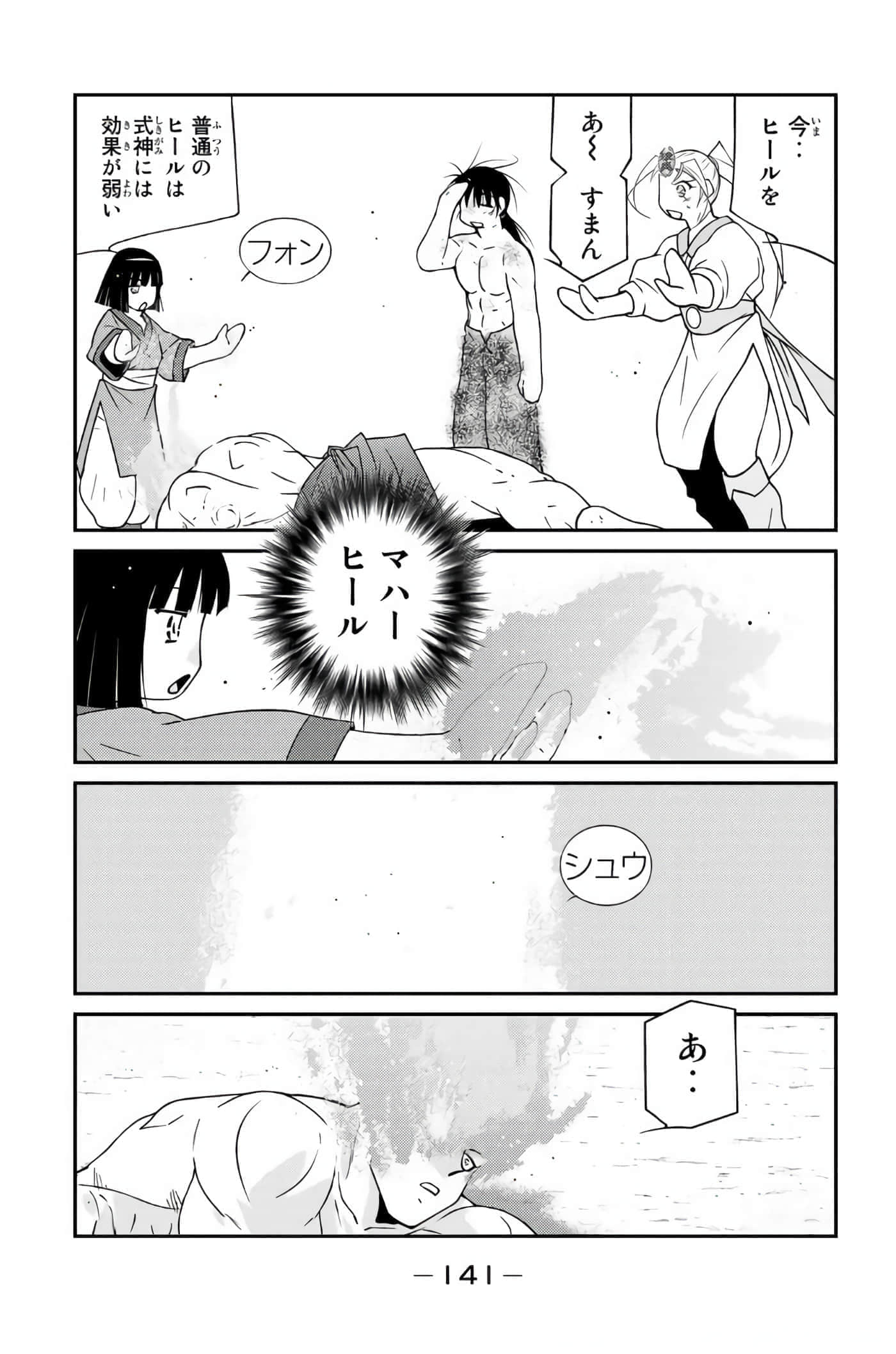 第 142 页