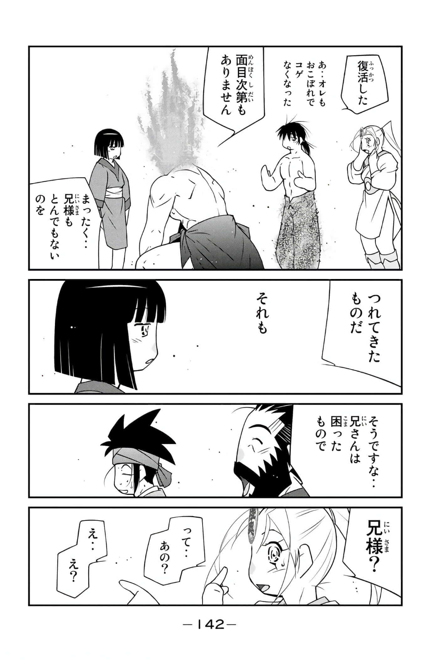 第 143 页