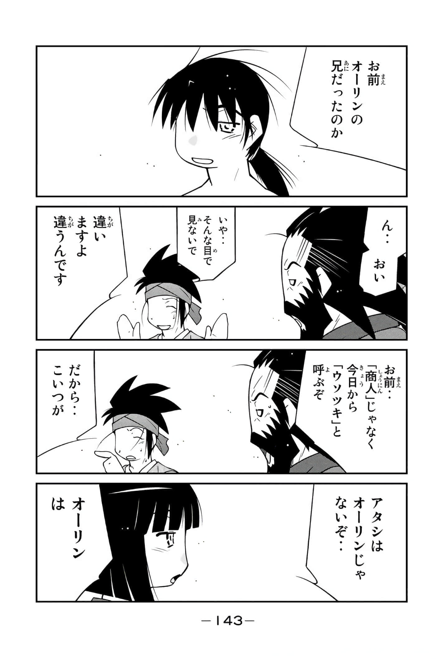 第 144 页