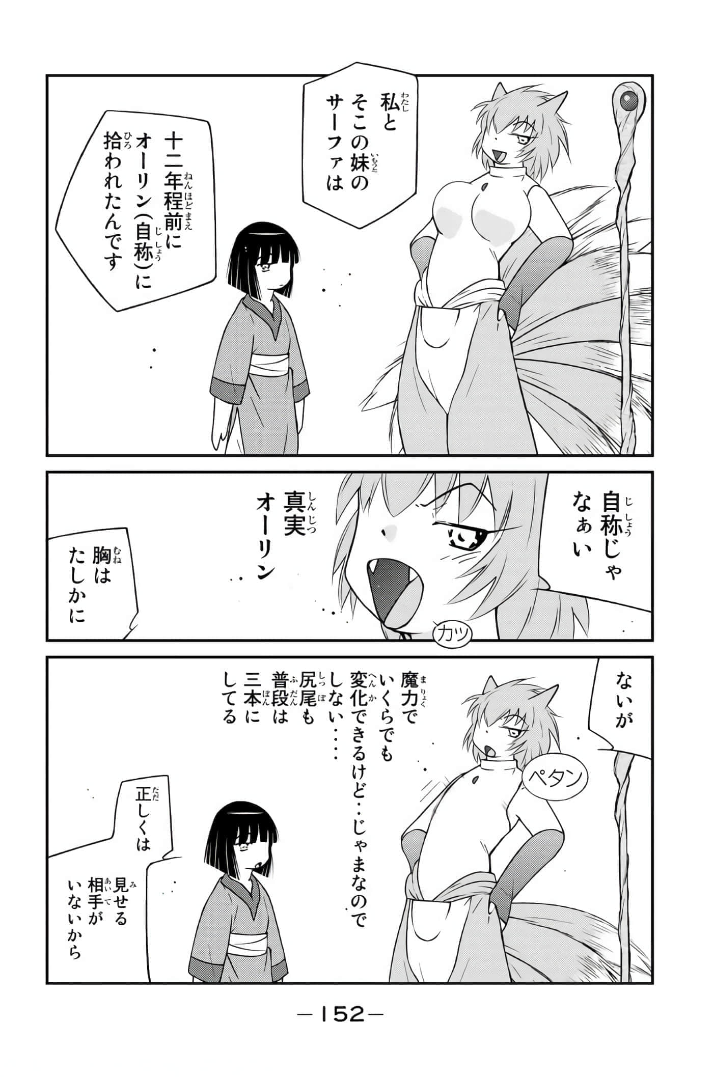 第 153 页