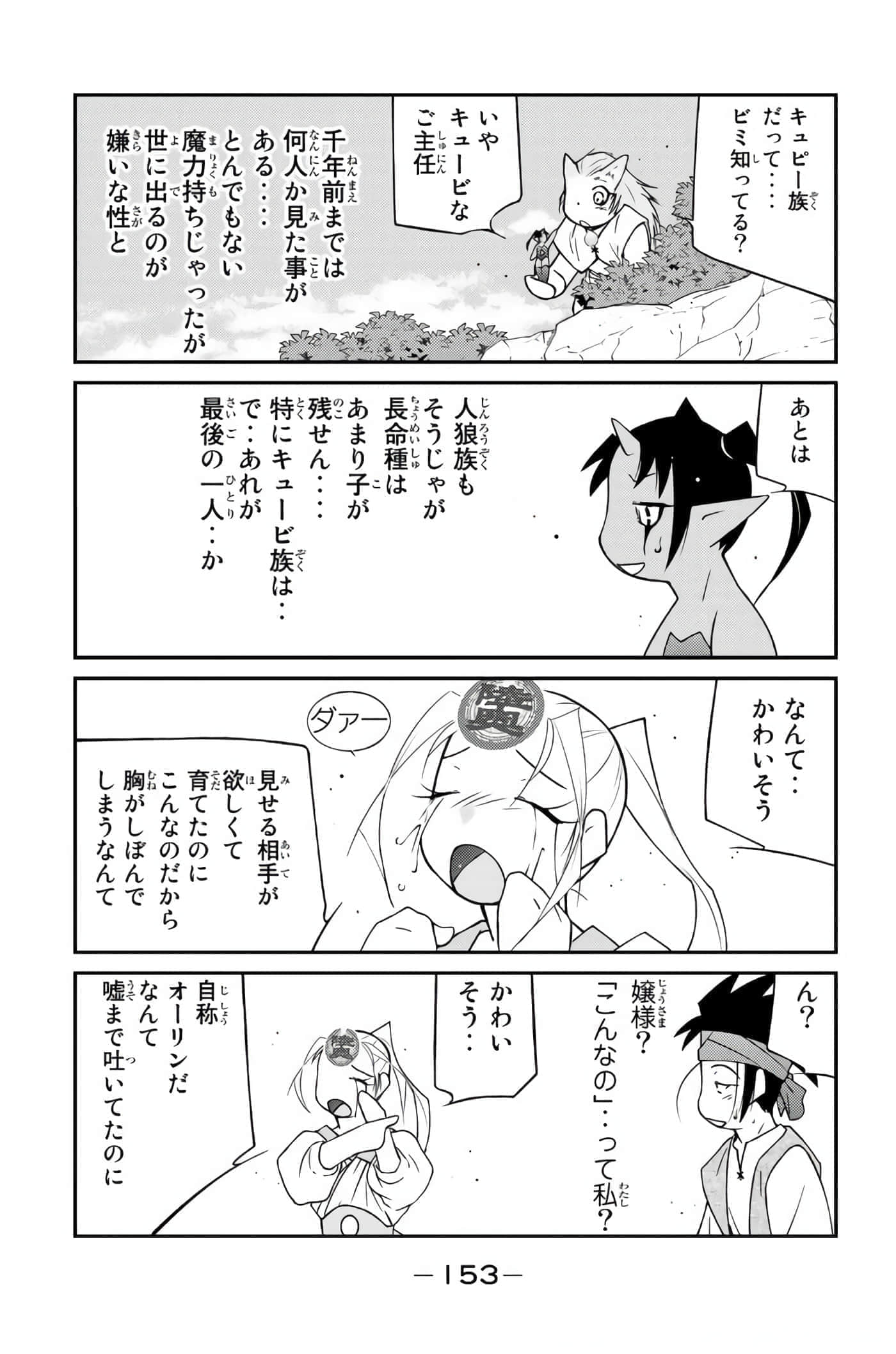 第 154 页