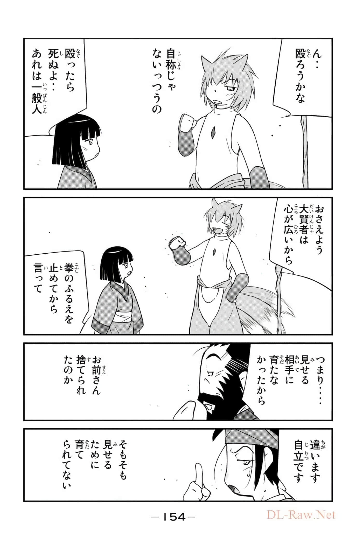 第 155 页