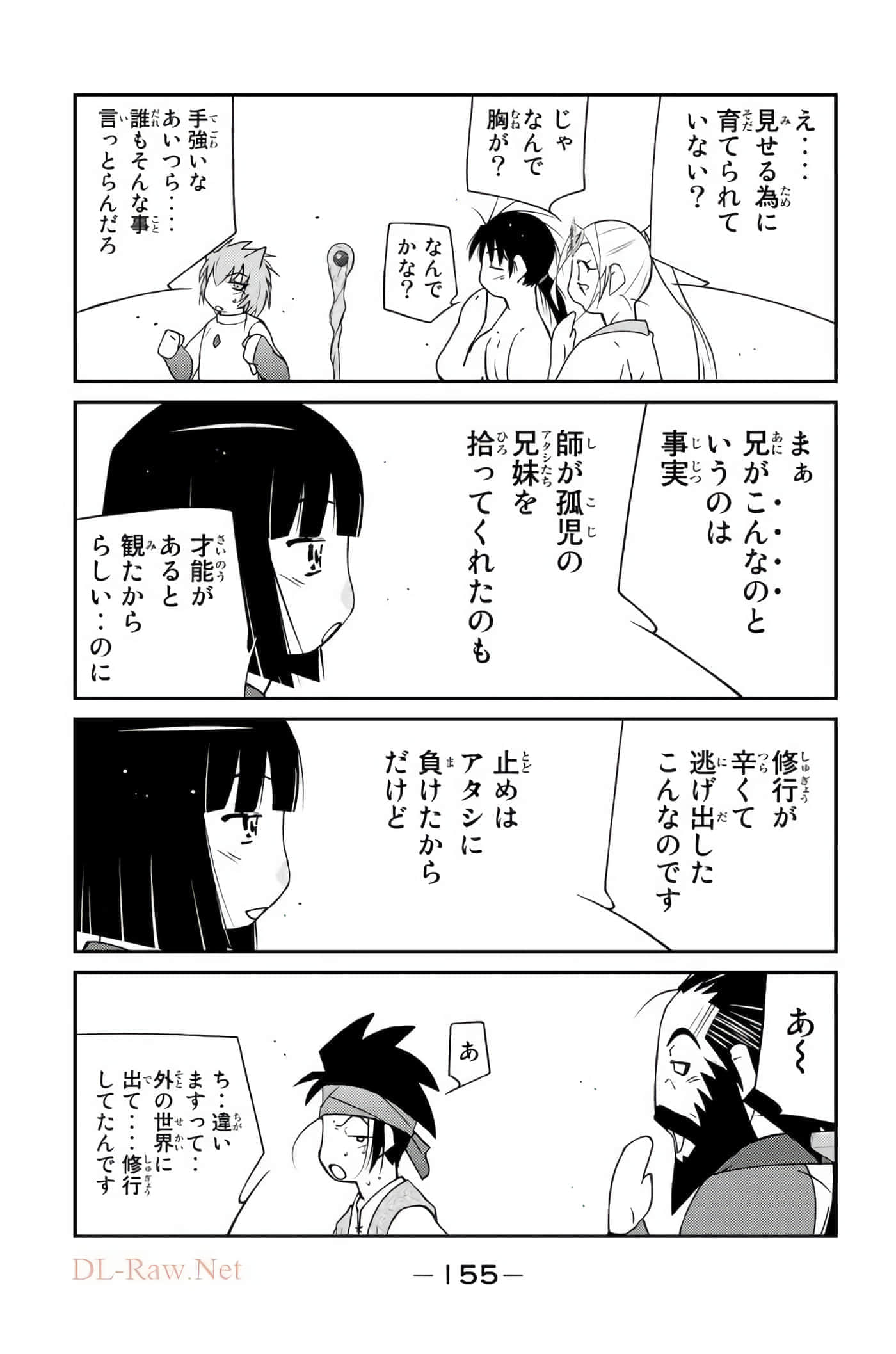 第 156 页