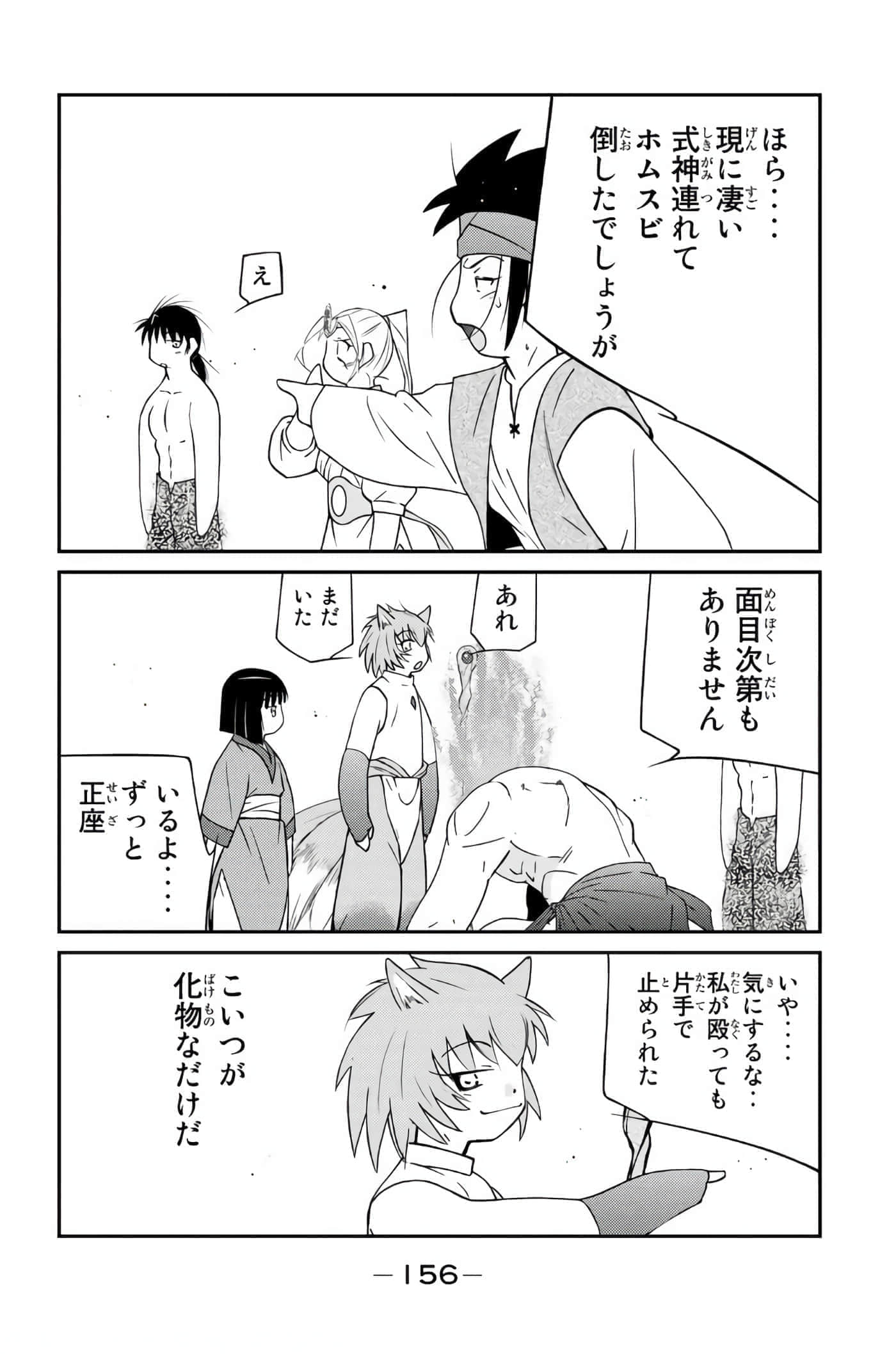 第 157 页
