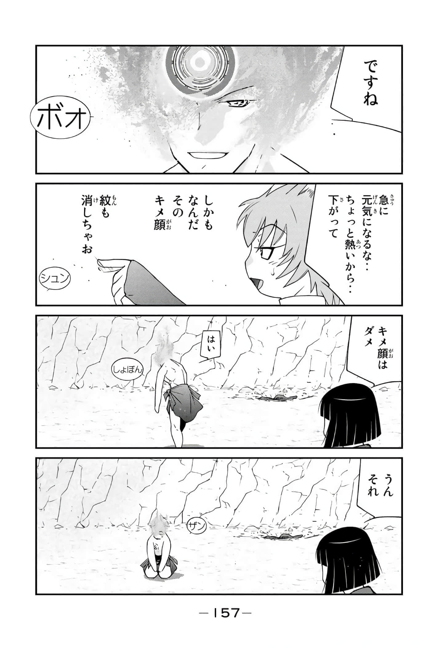 第 158 页