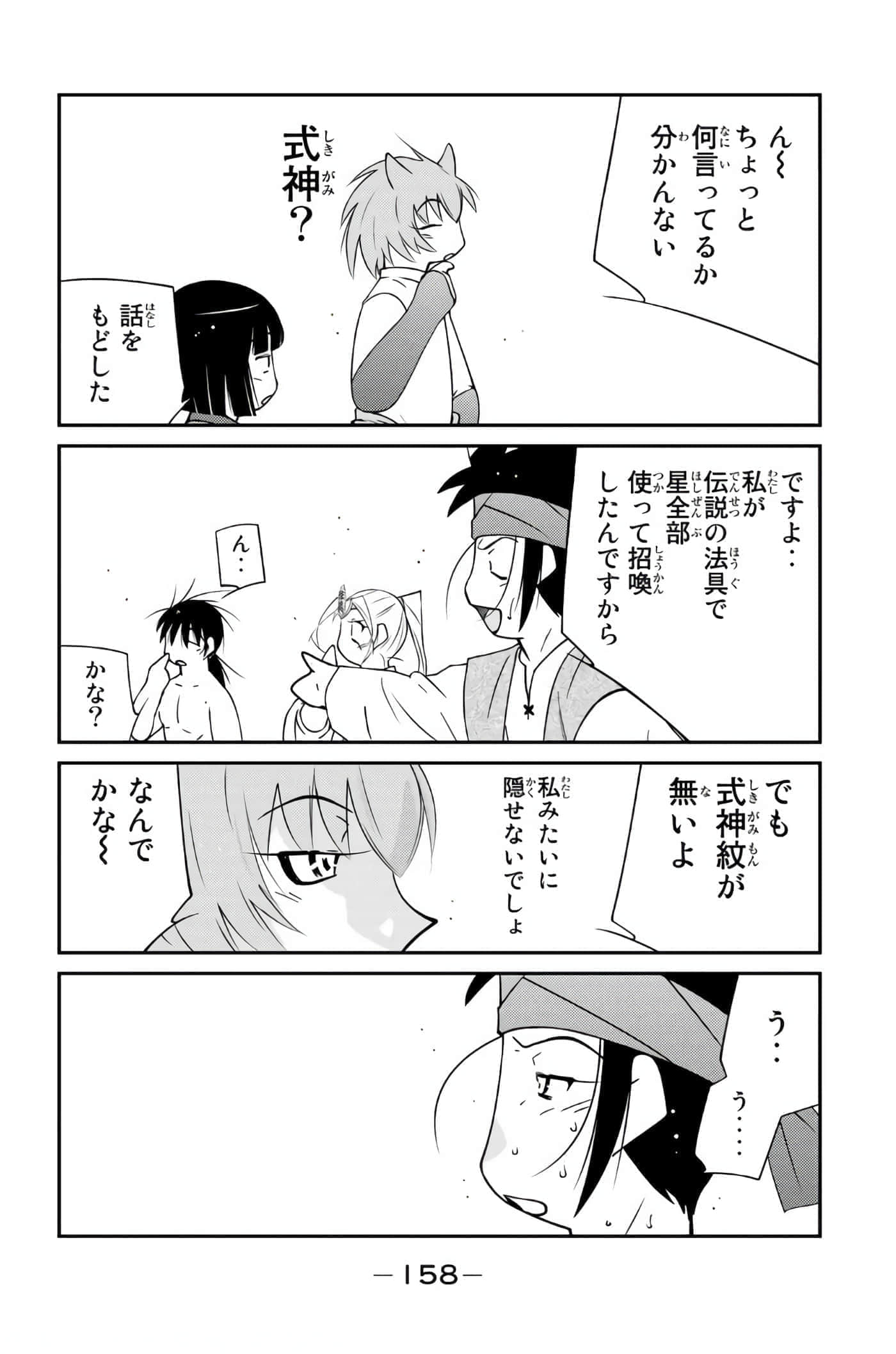 第 159 页