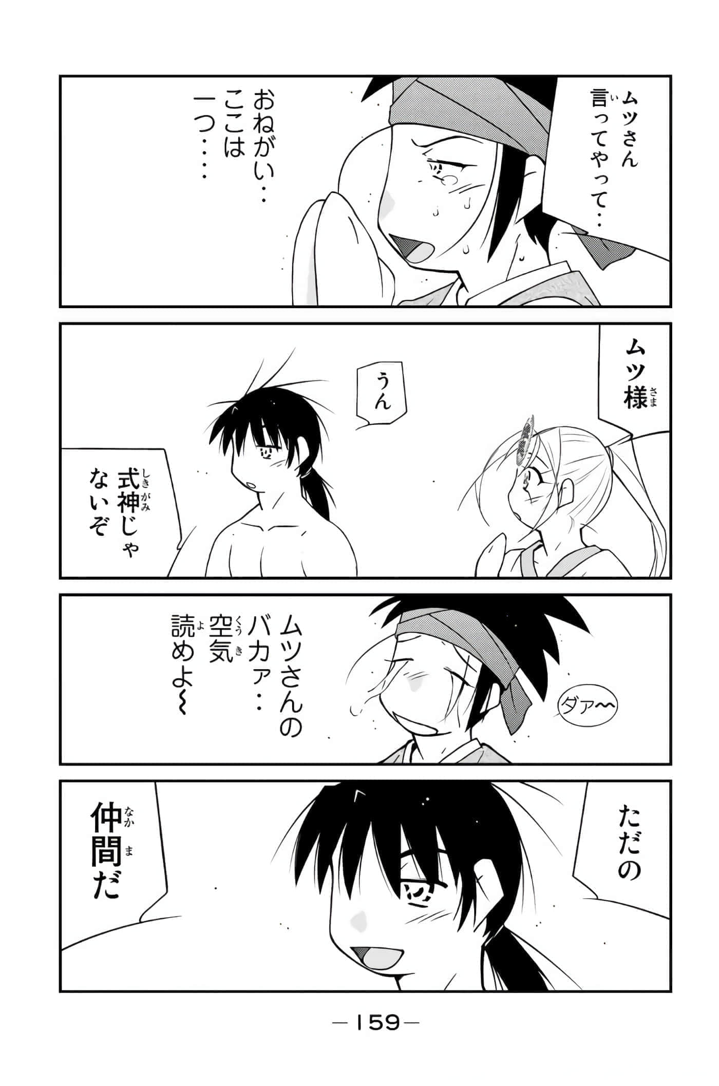 第 160 页