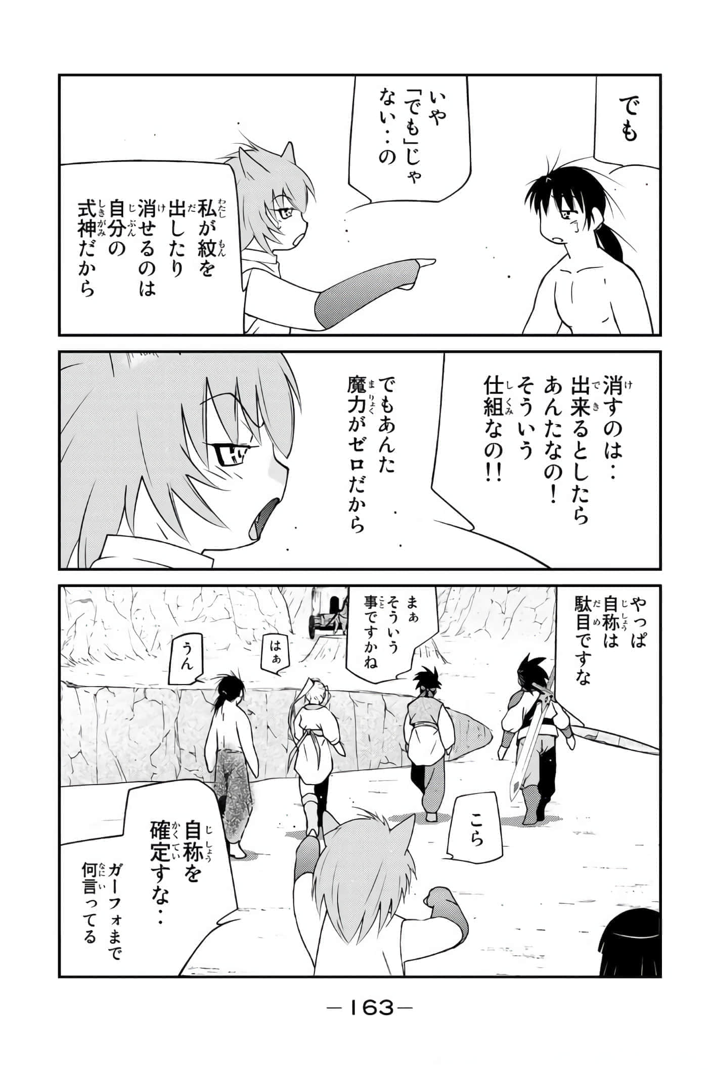 第 164 页