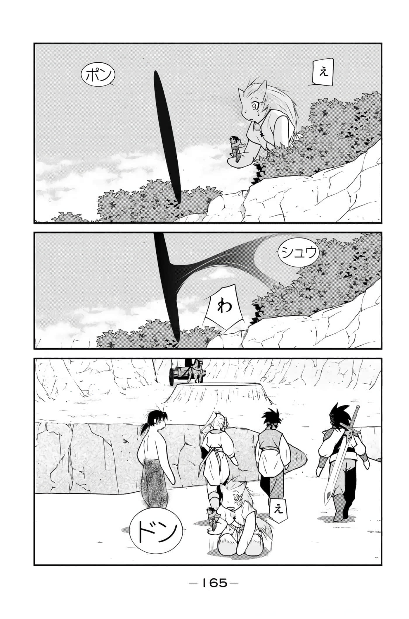 第 166 页