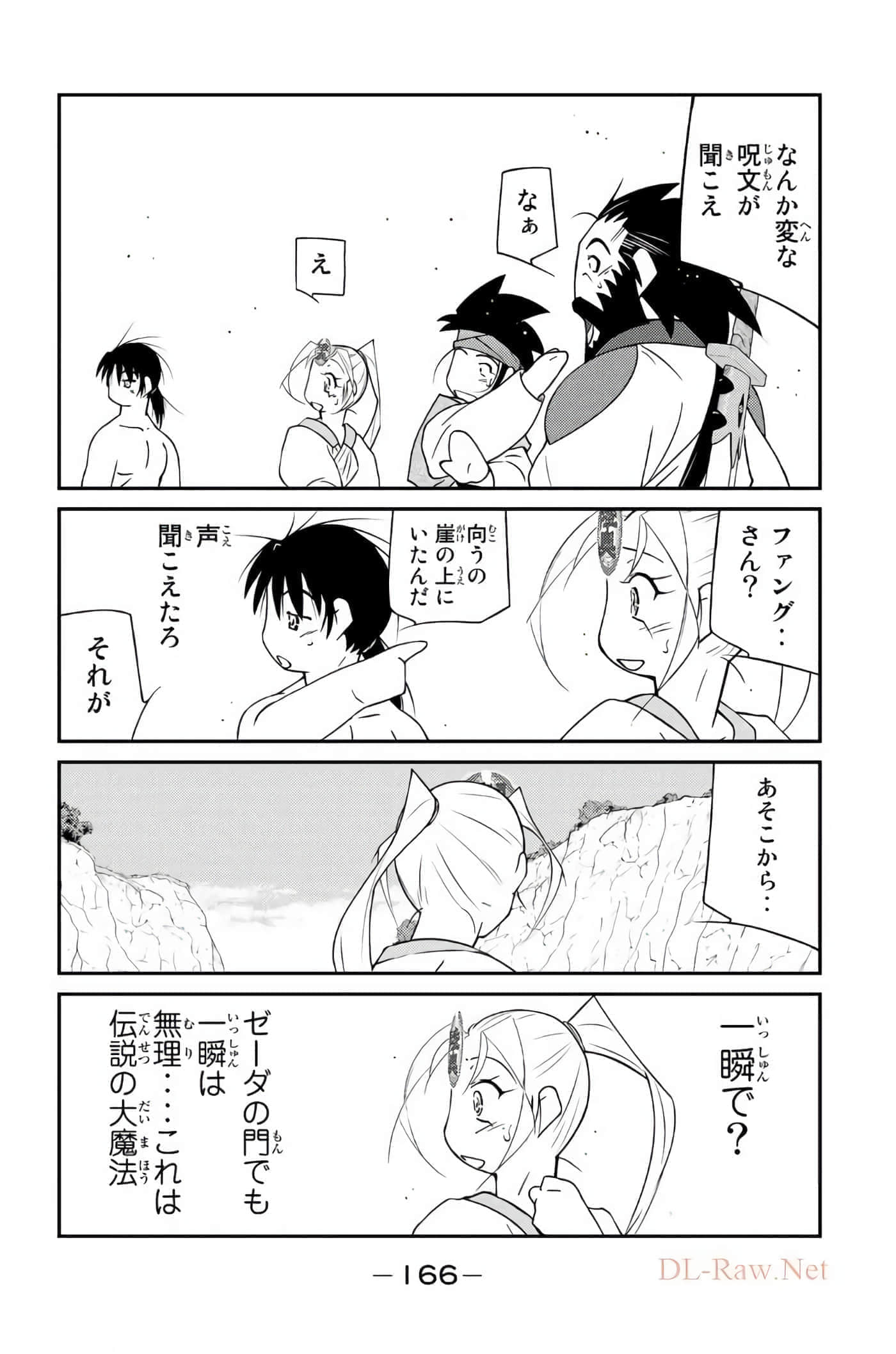 第 167 页