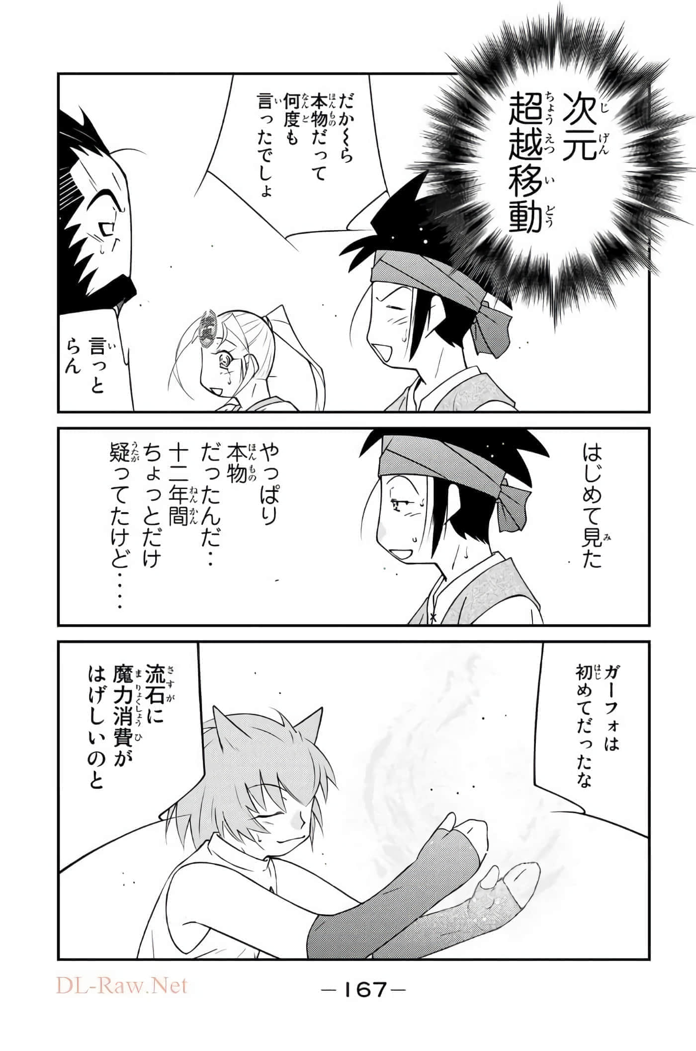 第 168 页