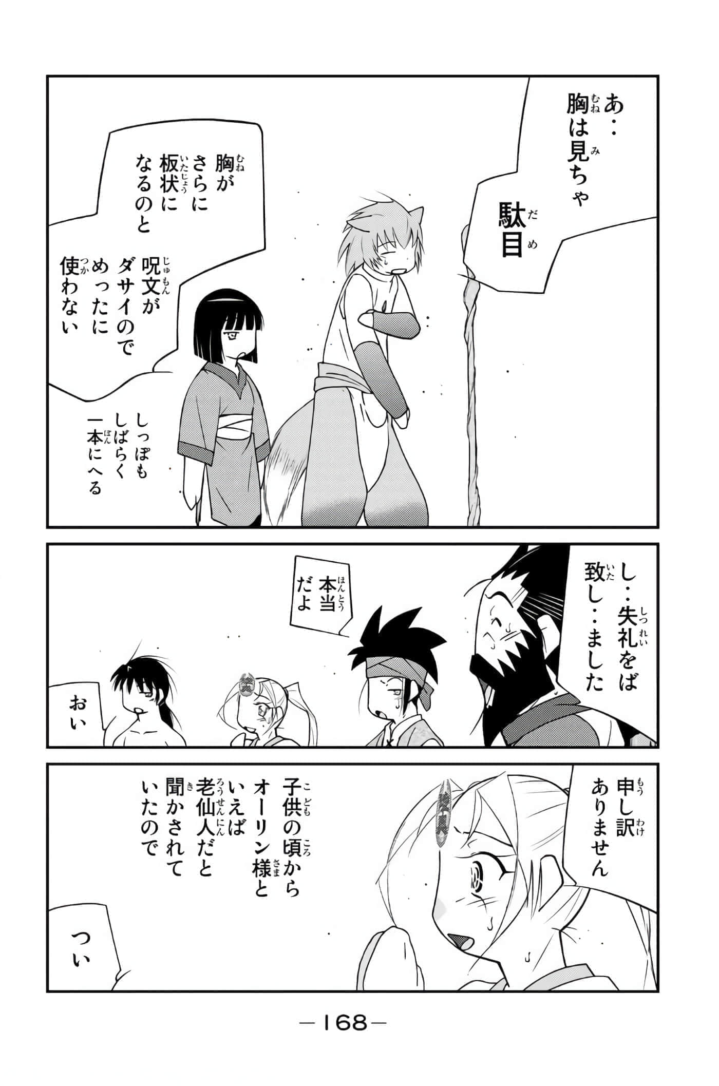 第 169 页