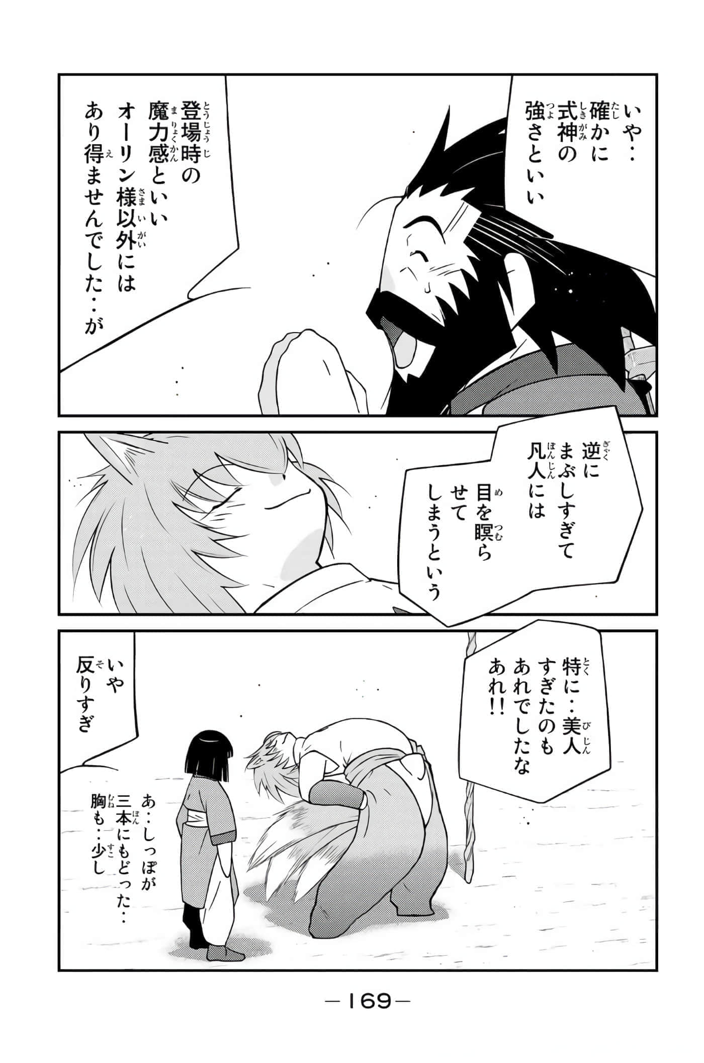 第 170 页