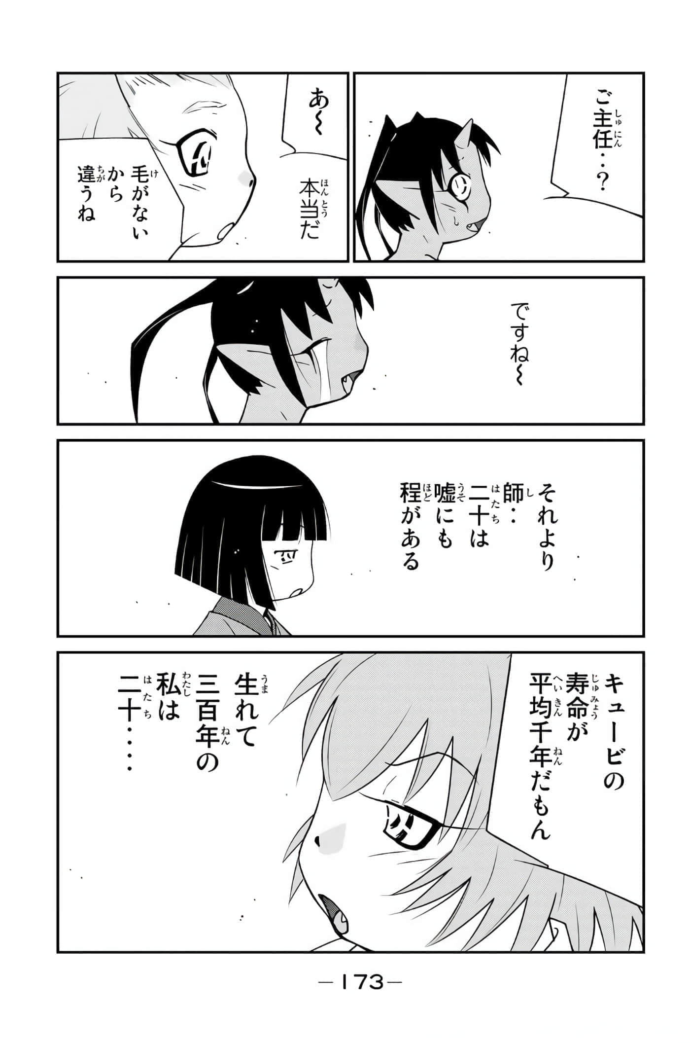 第 174 页
