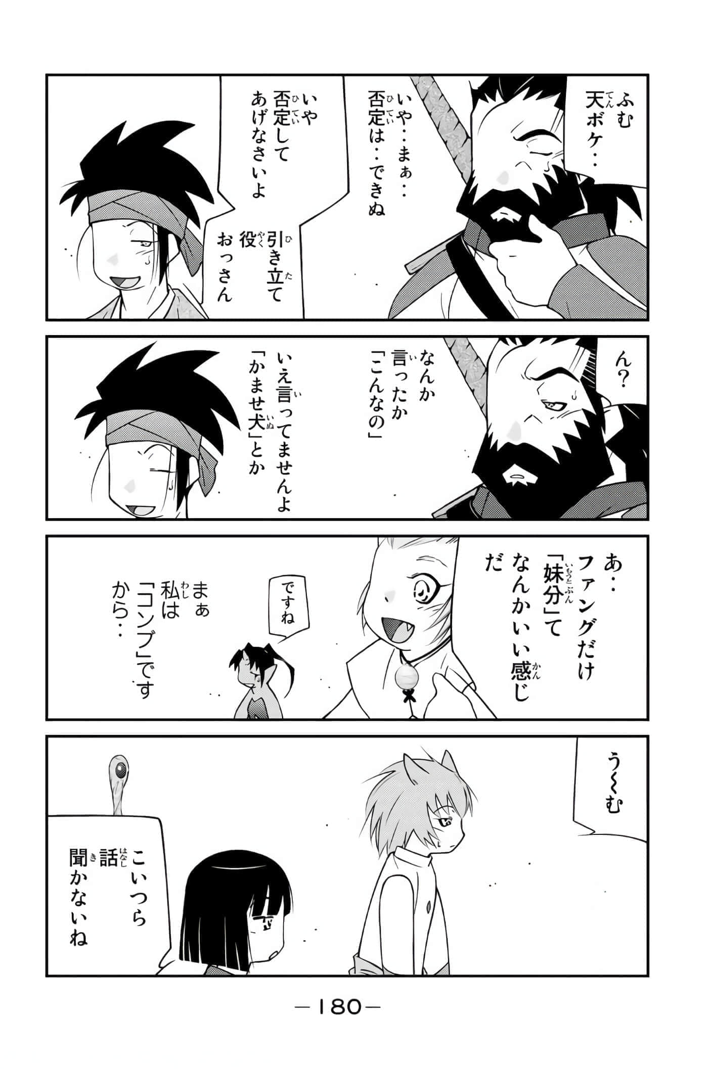 第 181 页