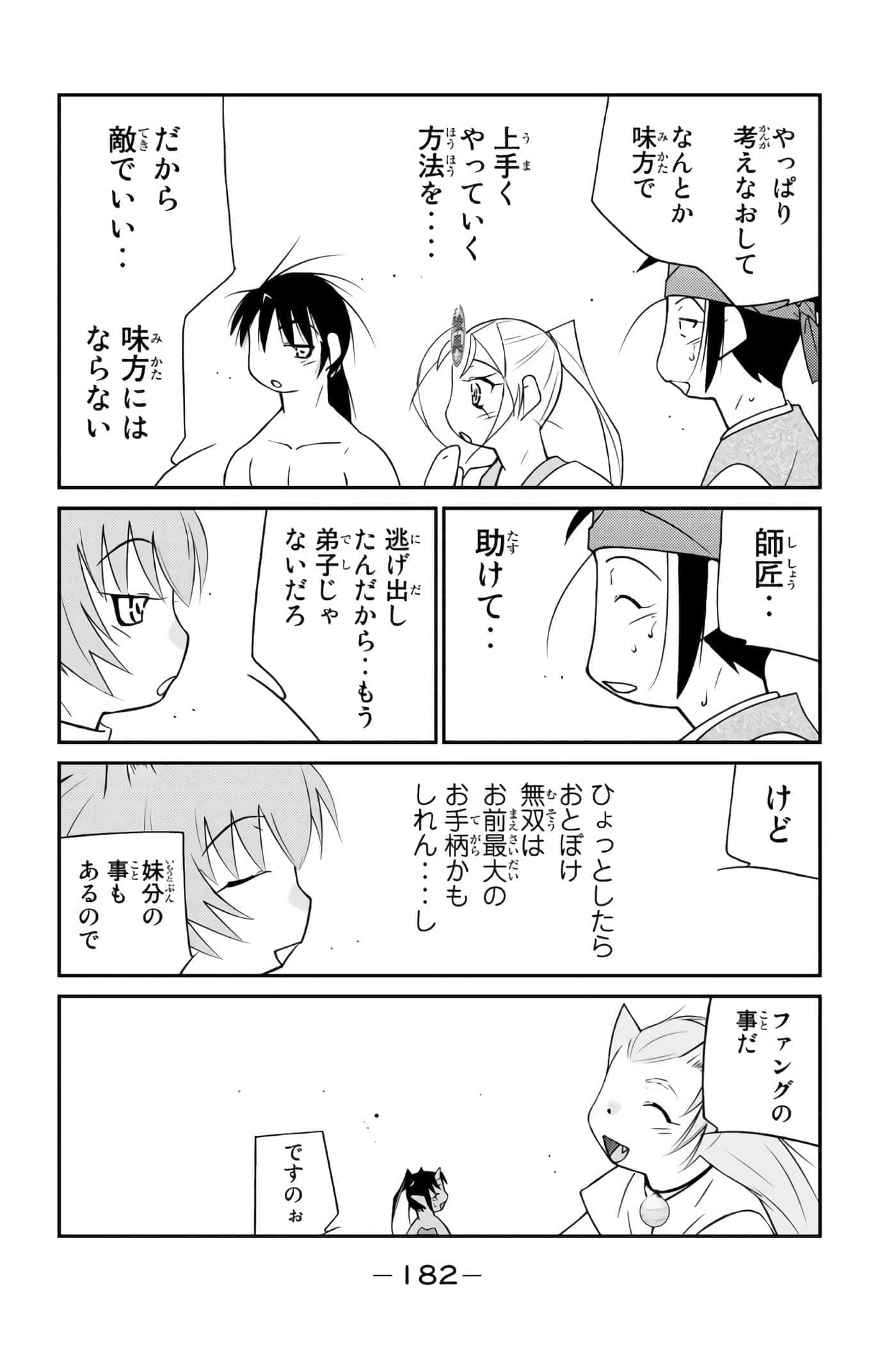 第 183 页