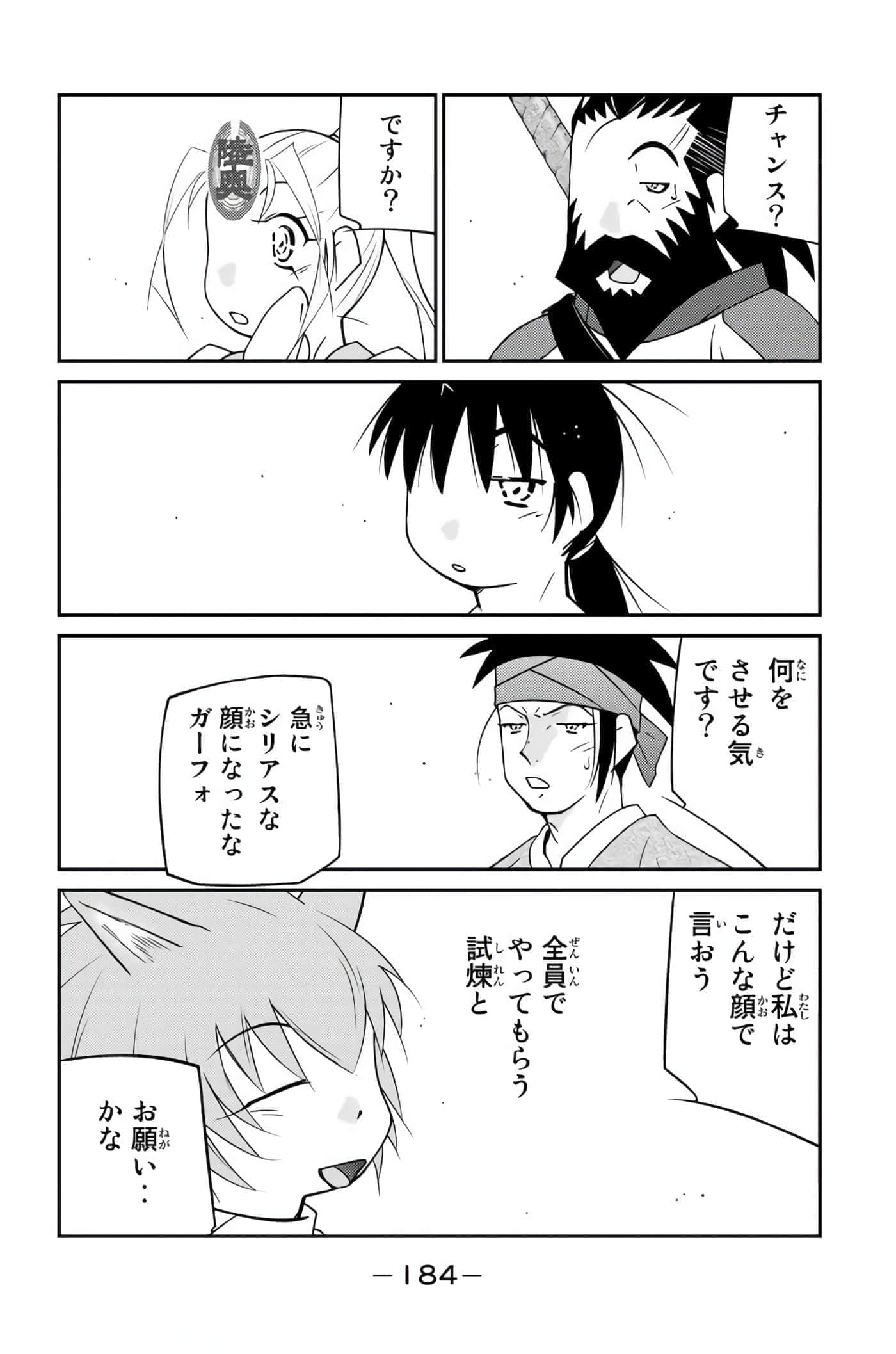 第 185 页