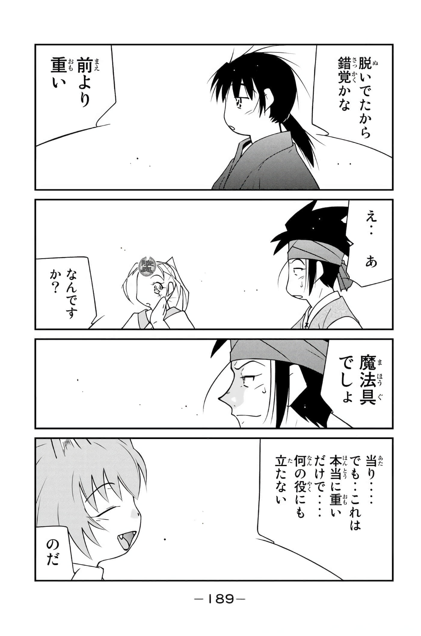 第 190 页
