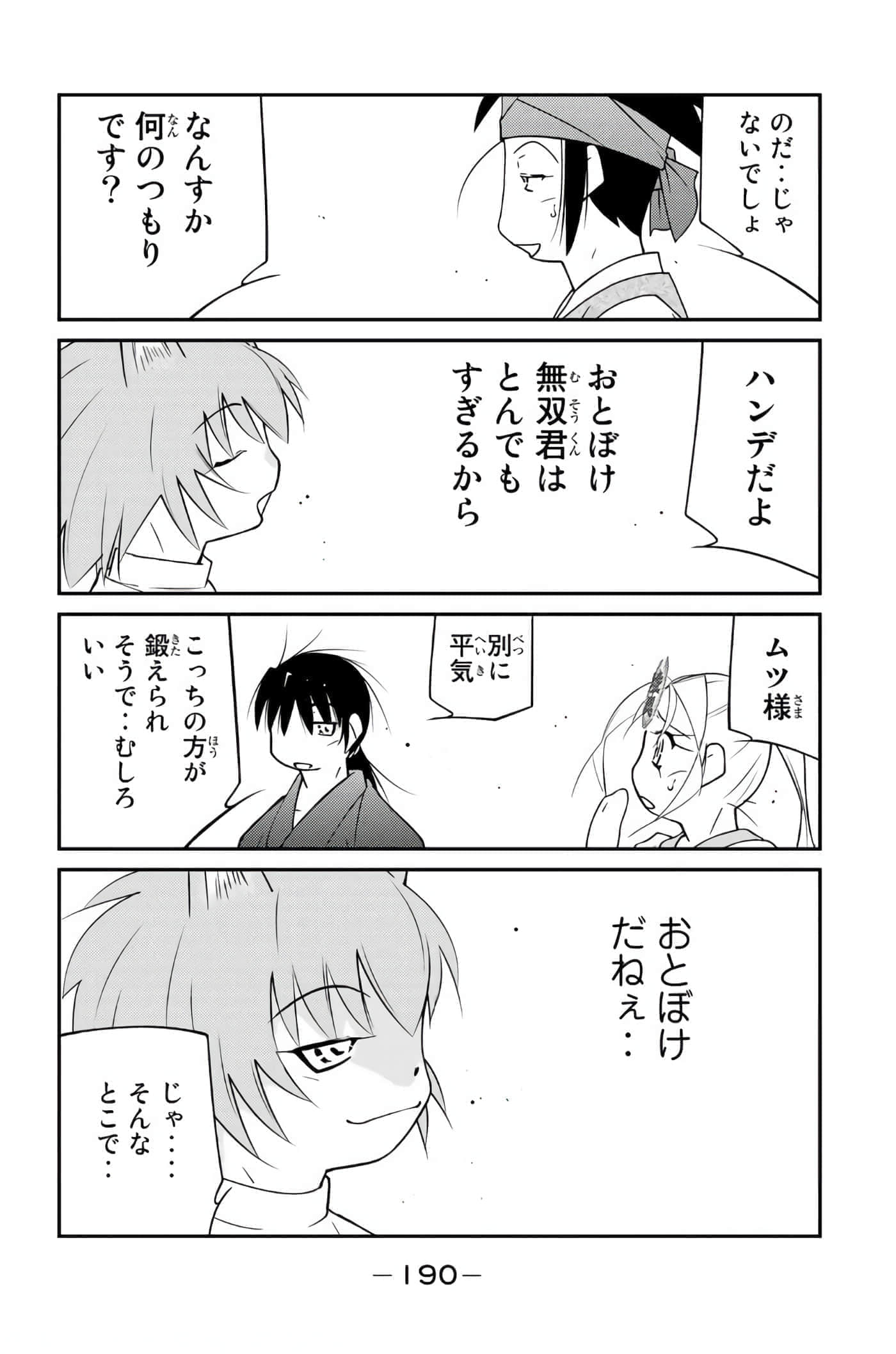 第 191 页