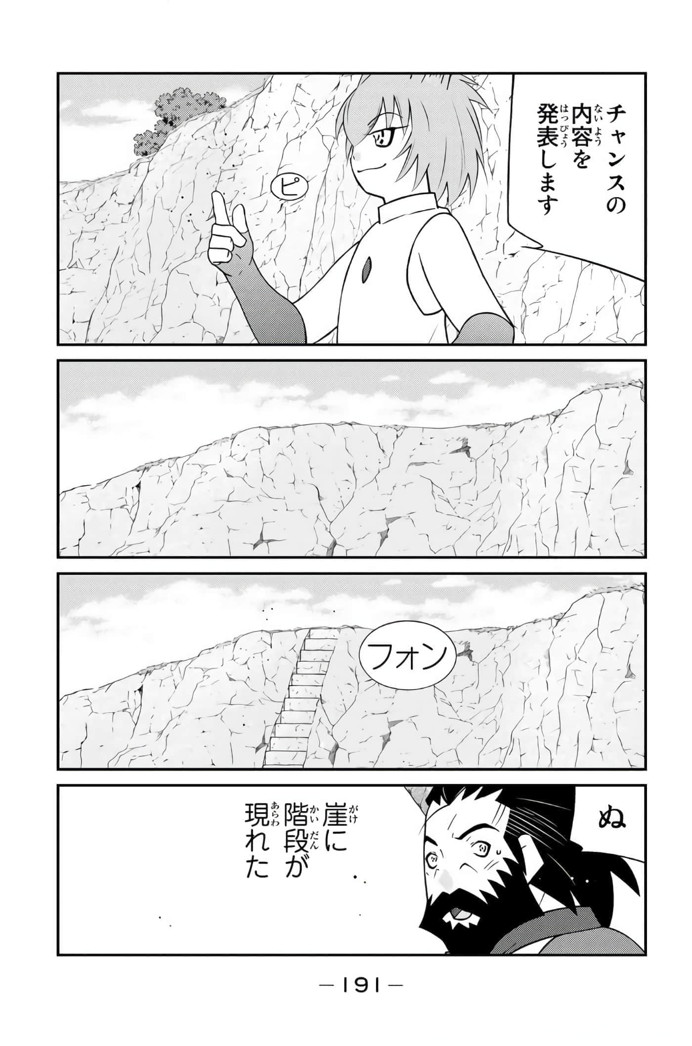 第 192 页