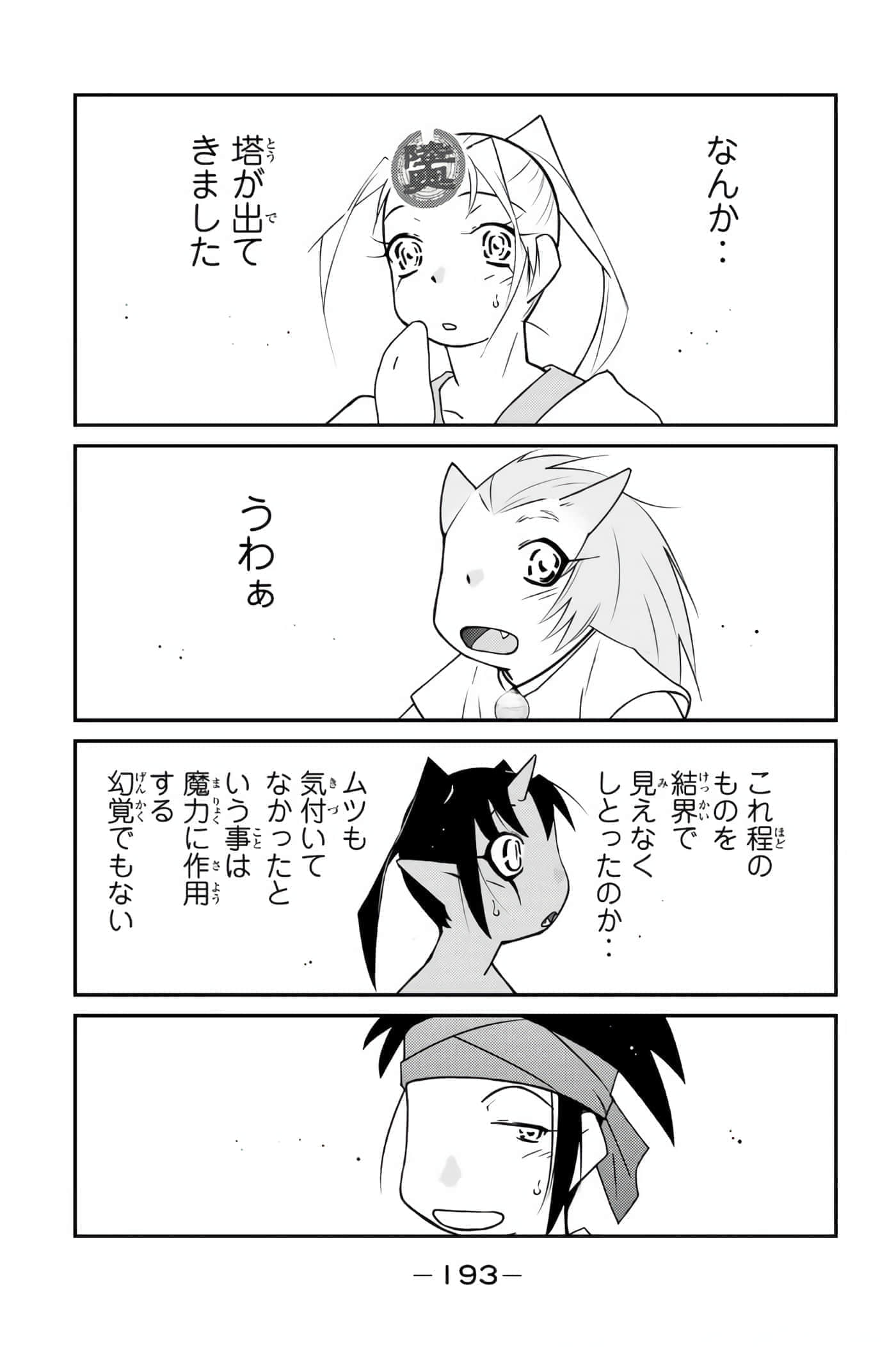第 194 页