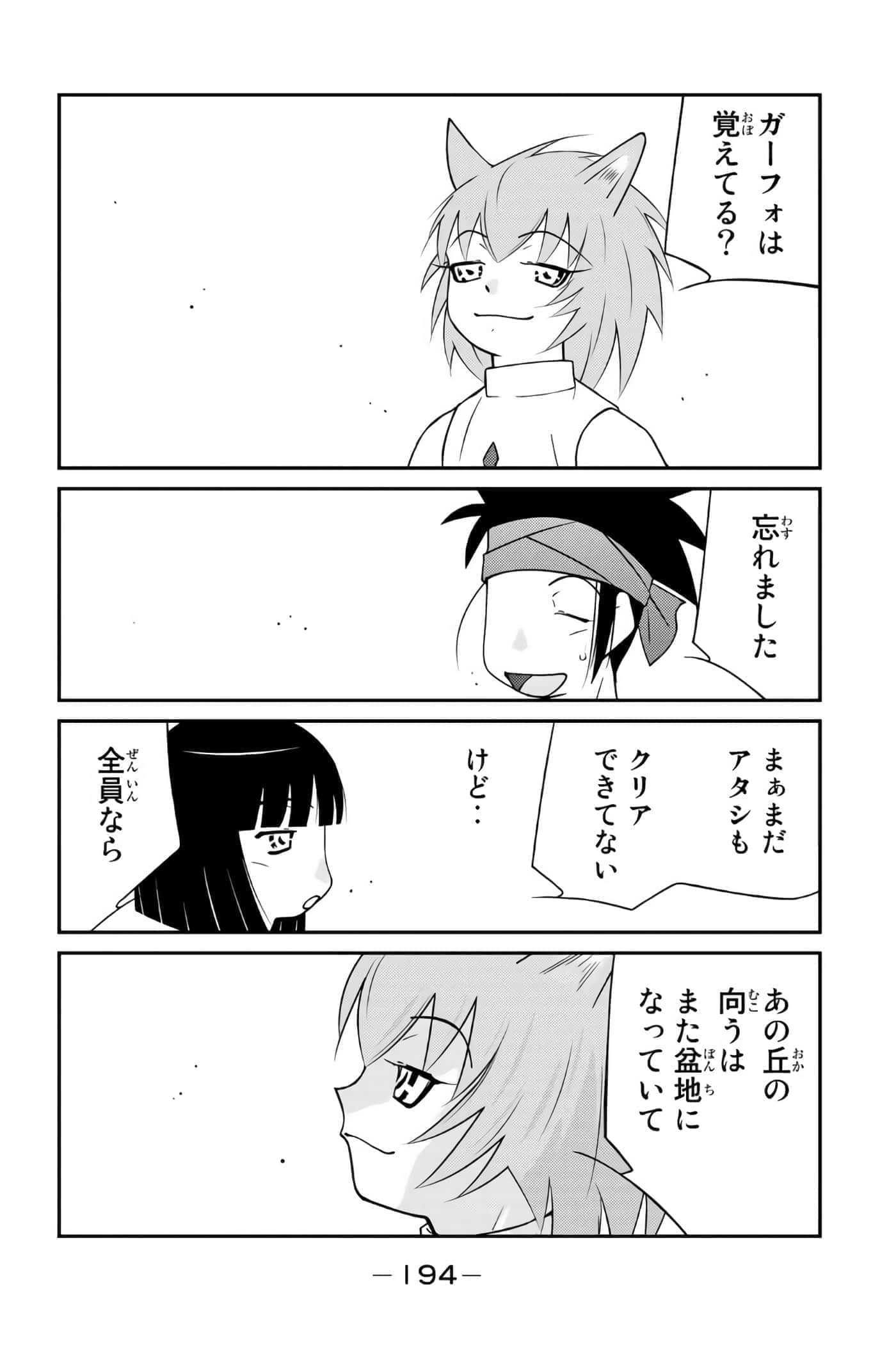 第 195 页