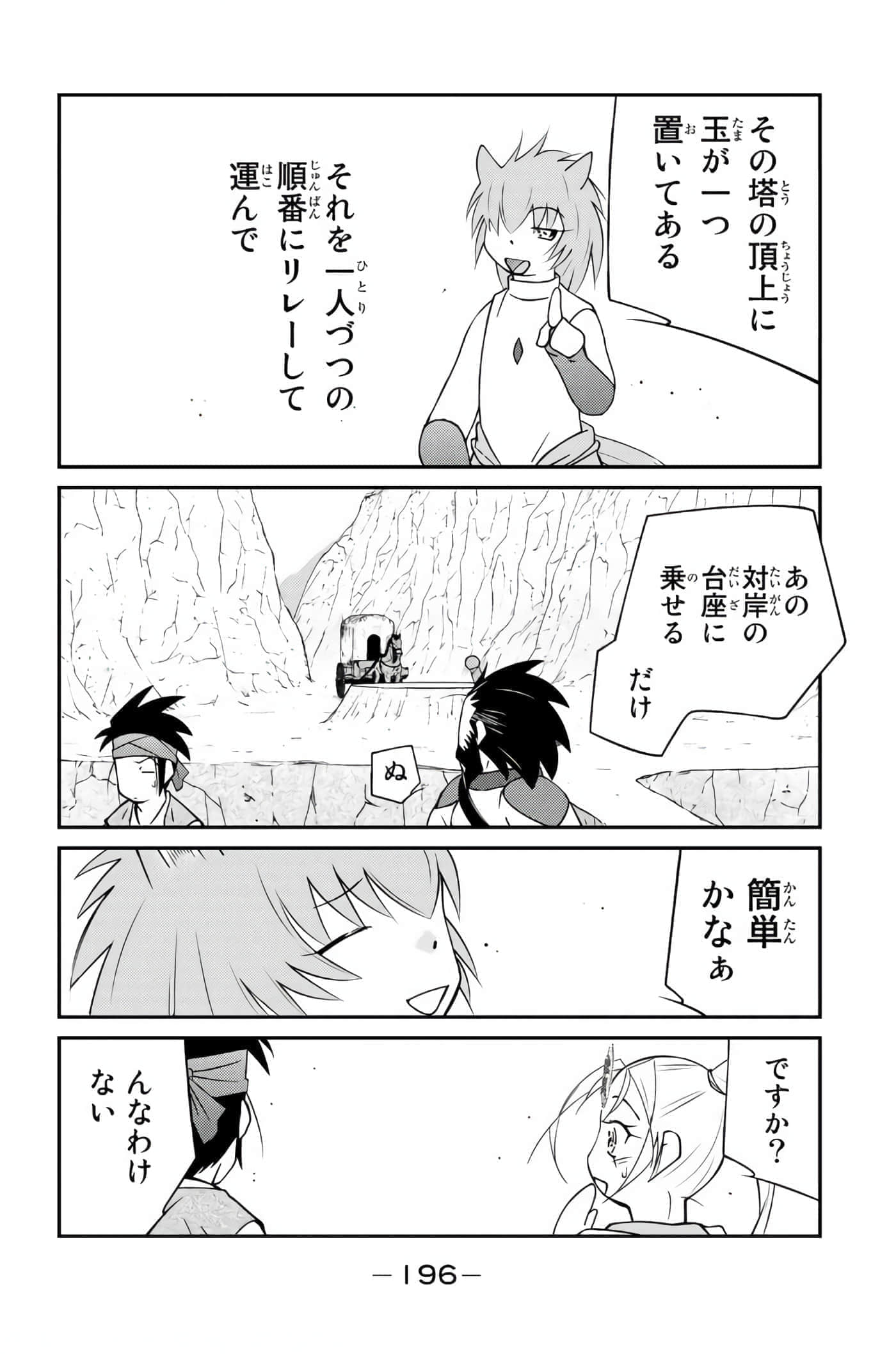 第 197 页