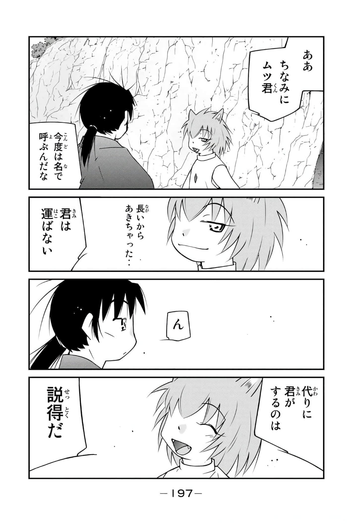 第 198 页