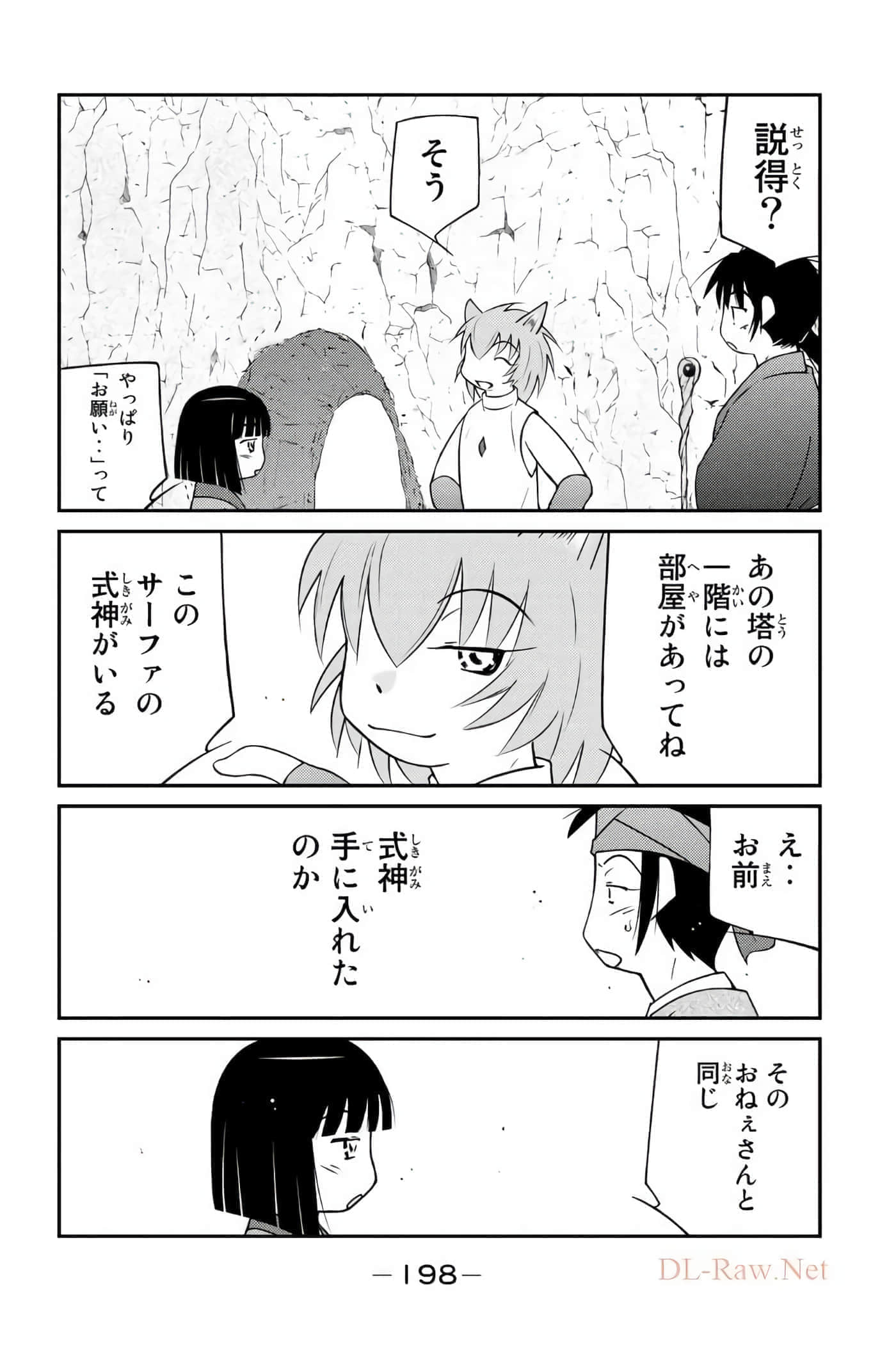 第 199 页