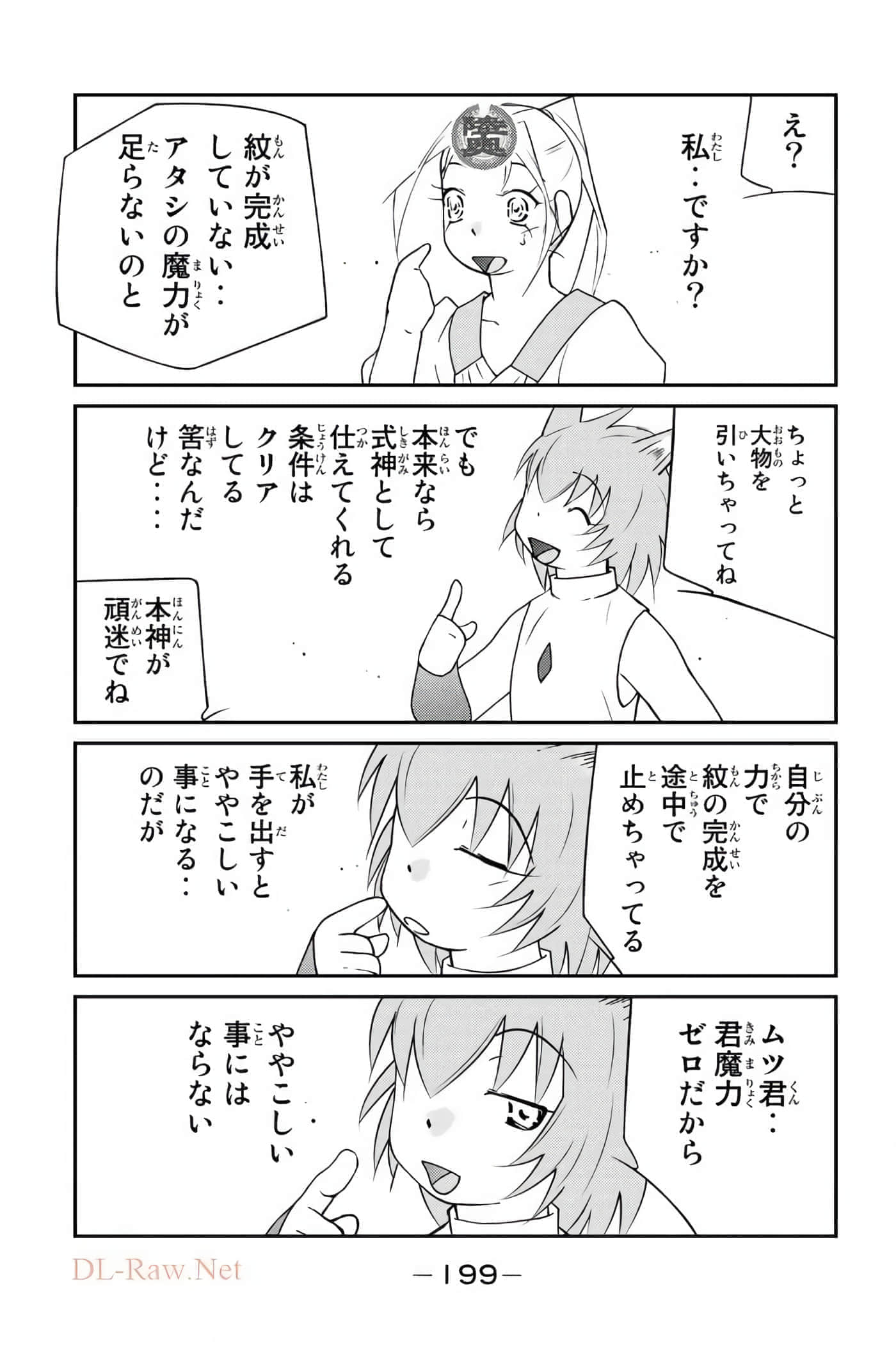 第 200 页