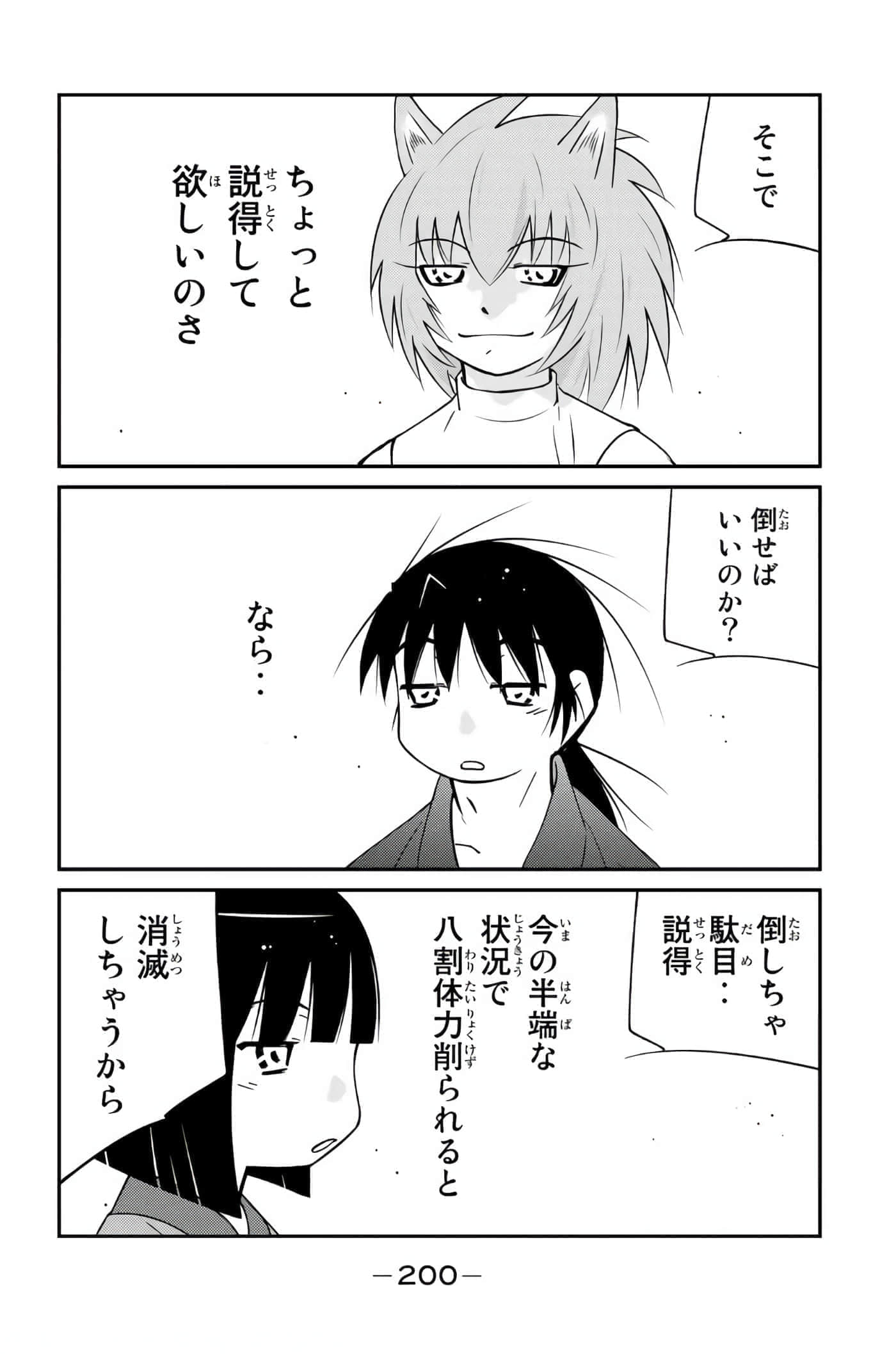 第 201 页