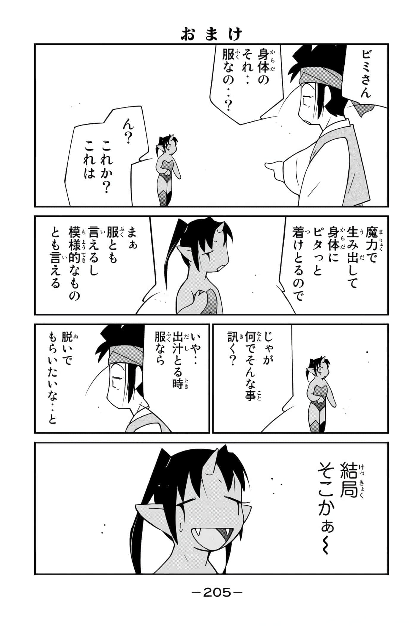 第 206 页
