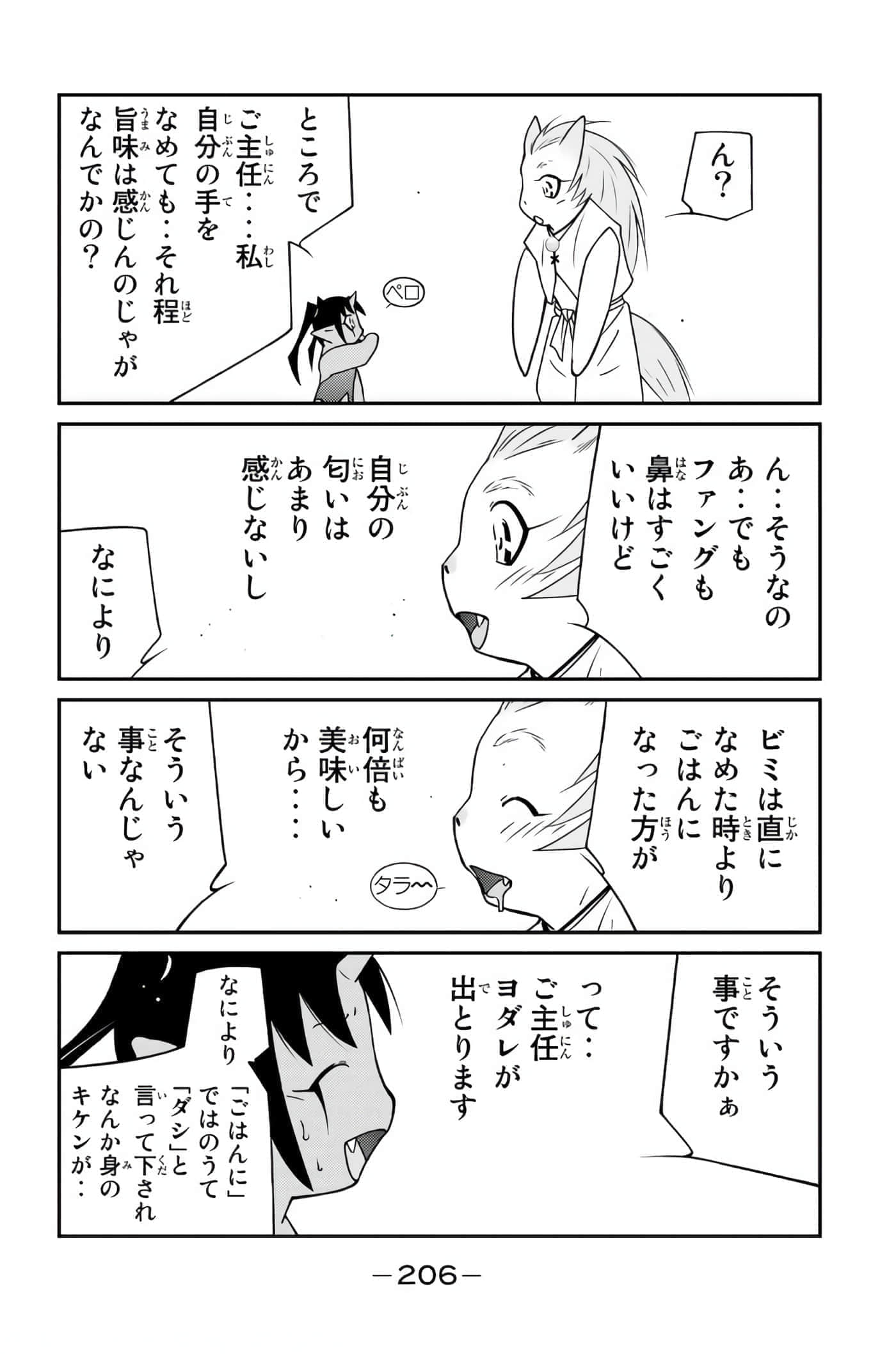 第 207 页