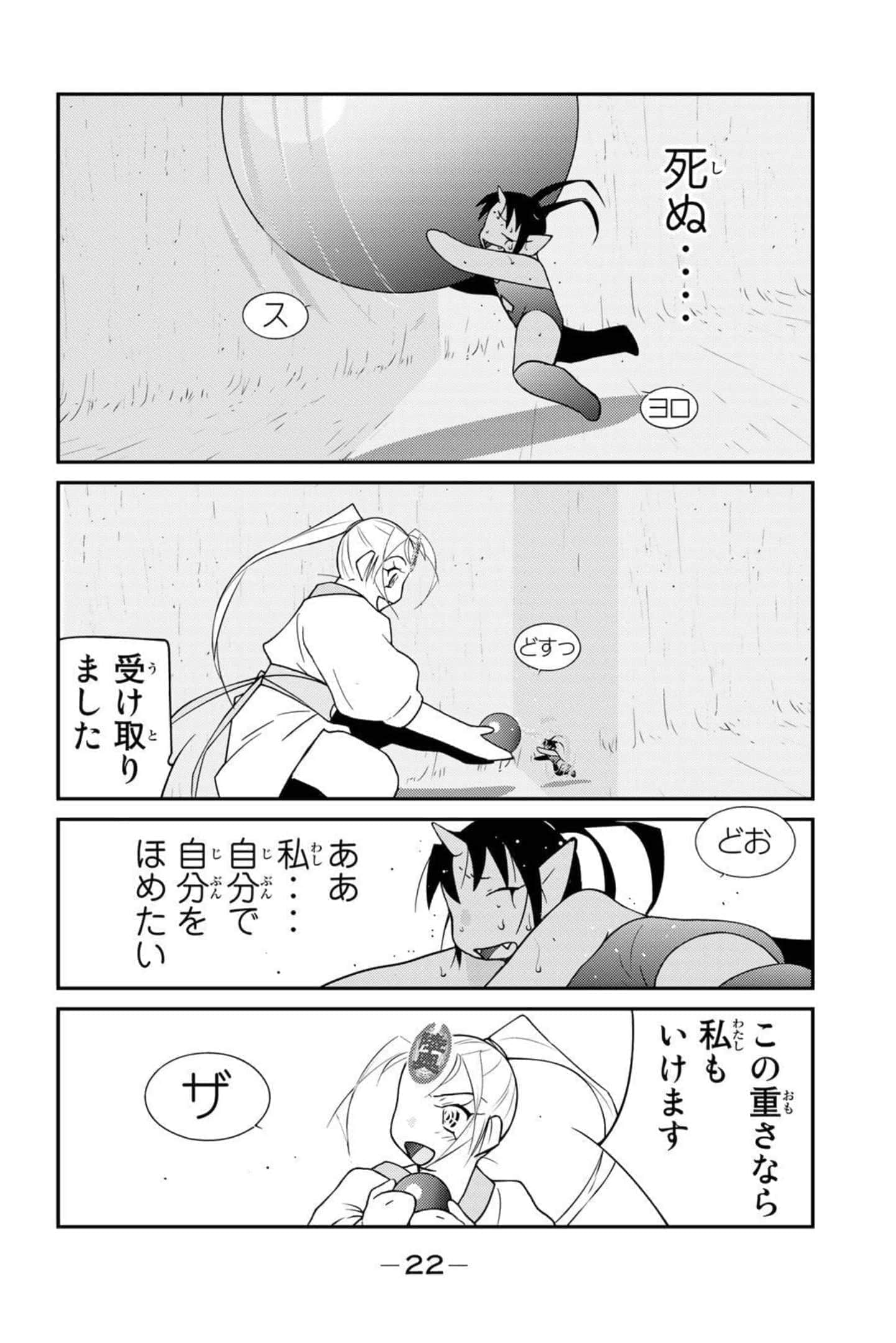 第 23 页