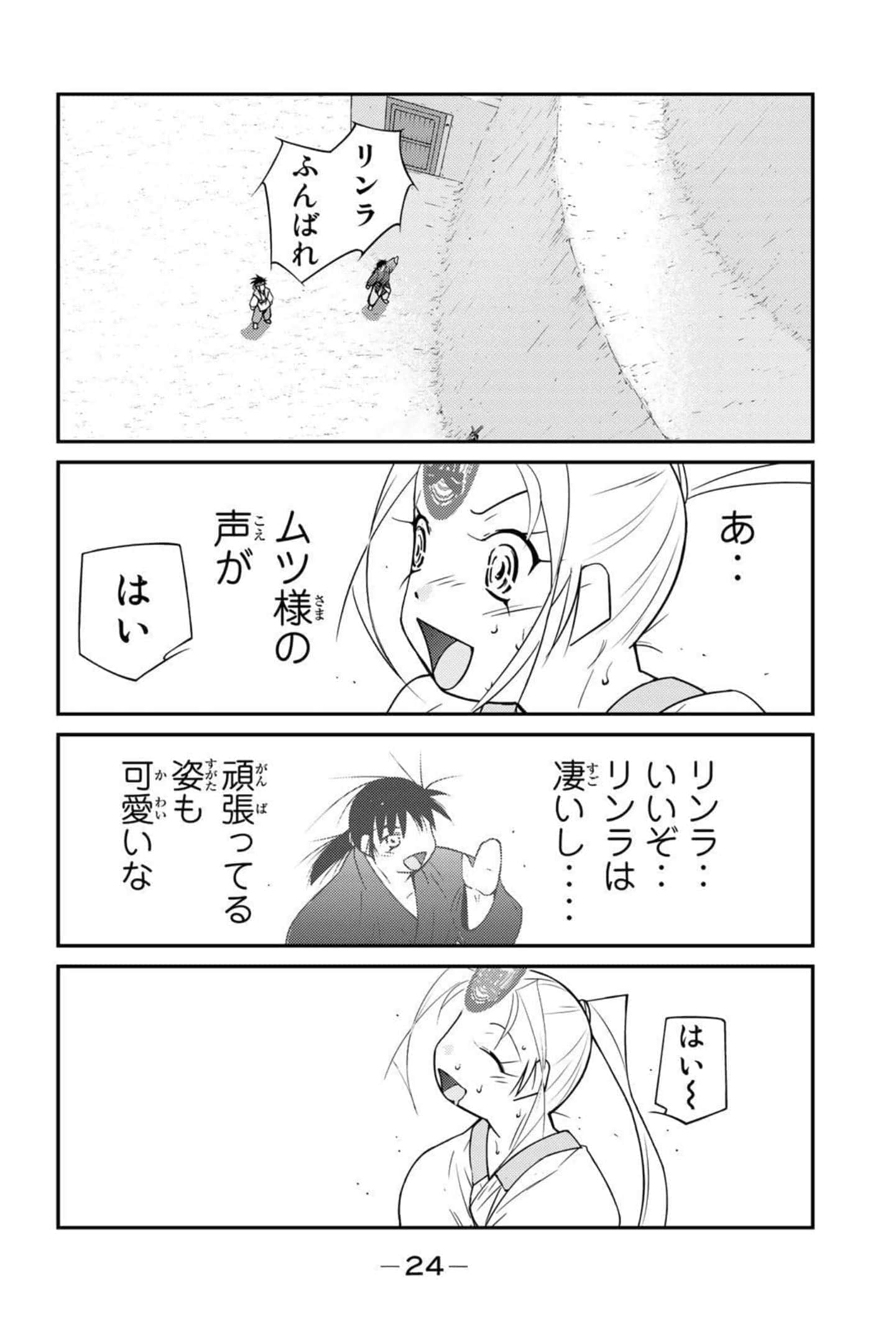 第 25 页
