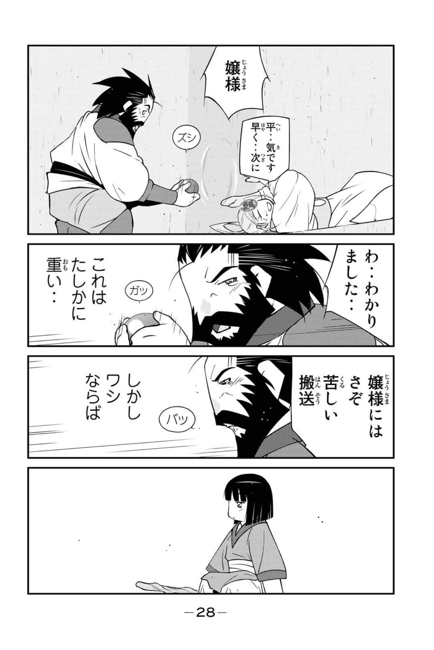 第 29 页